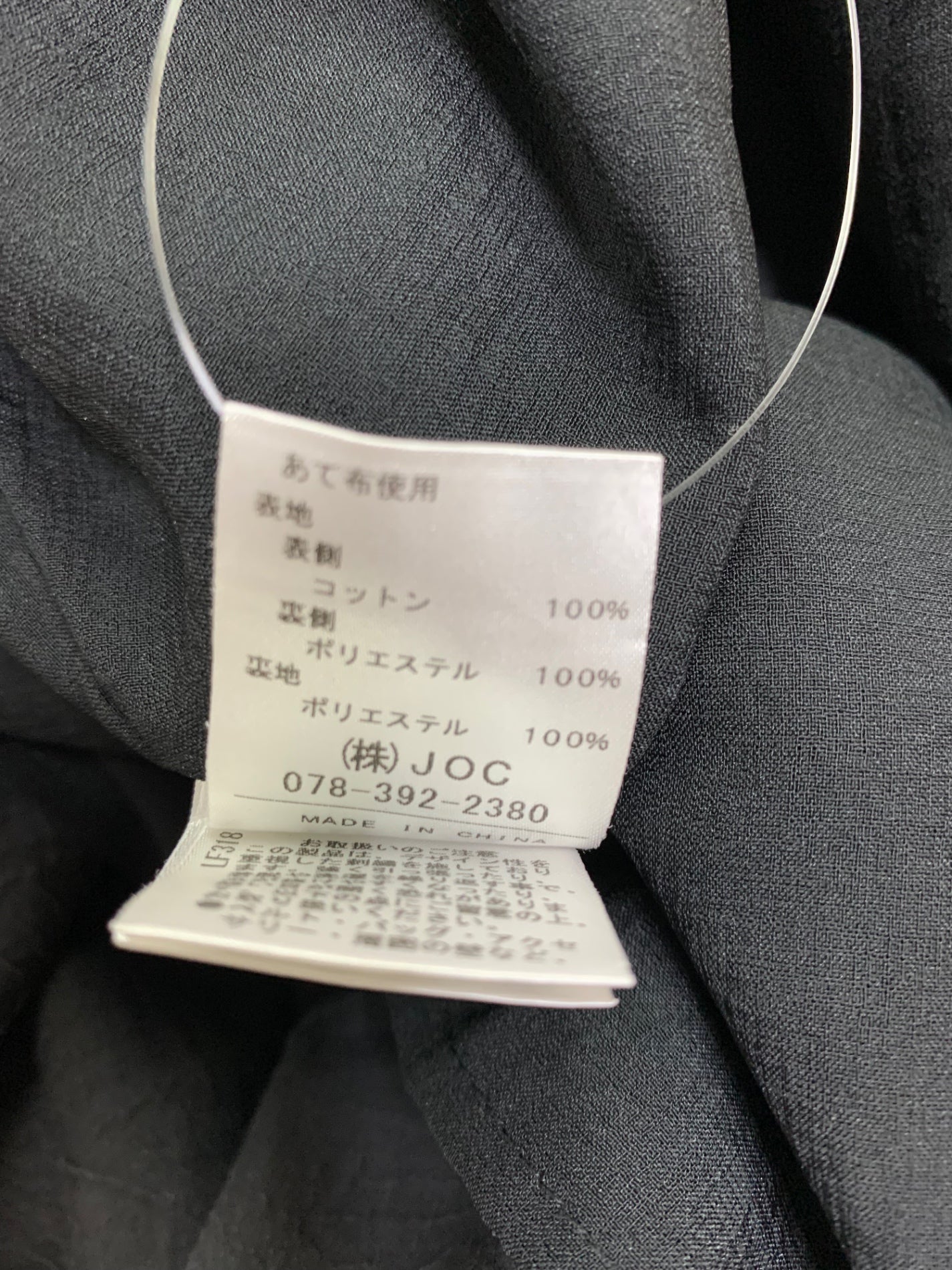チェスティ 23C505 ジャンパースカート 1 ブラック ポケット刺繍 ITXJU4SNA5RS