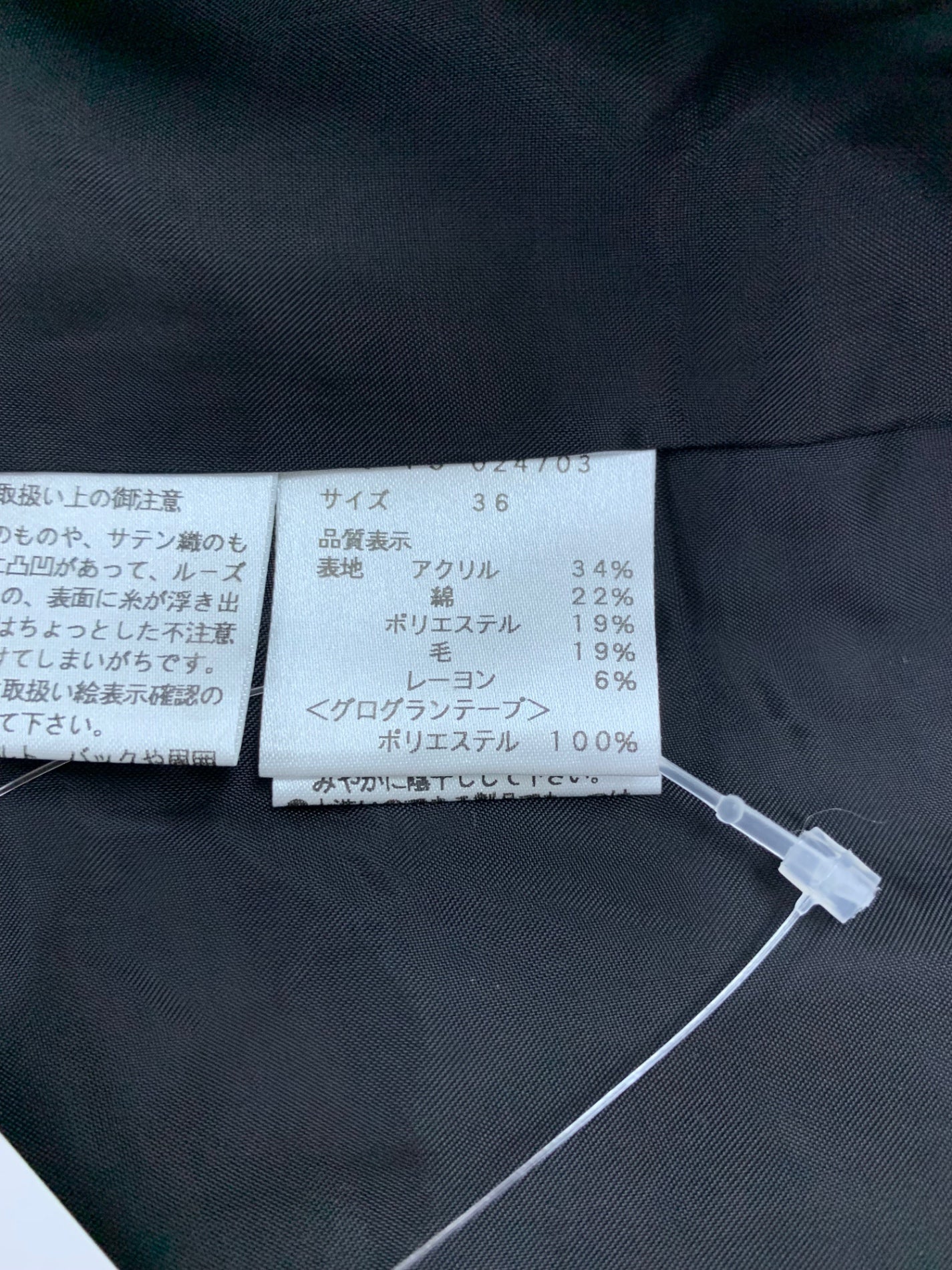 エムズグレイシー 024703 ジャケット 40 ブラック ツイード ノーカラー リボン ITKIRDS0GZWC