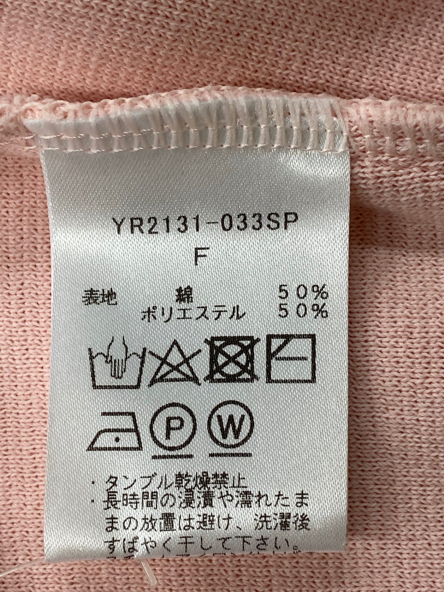 ヨリ YR2131-033SP ニットトップス F ピンク コットンパフスリーブ ITKSK8PMIC1Q