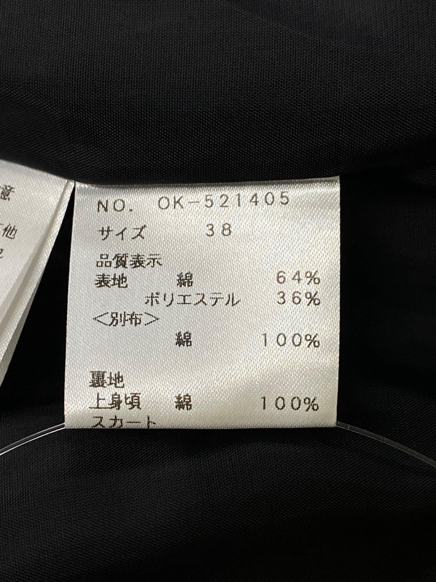 エムズグレイシー 521405 ワンピース 38 ブラック リボン ドット IT610600VD94