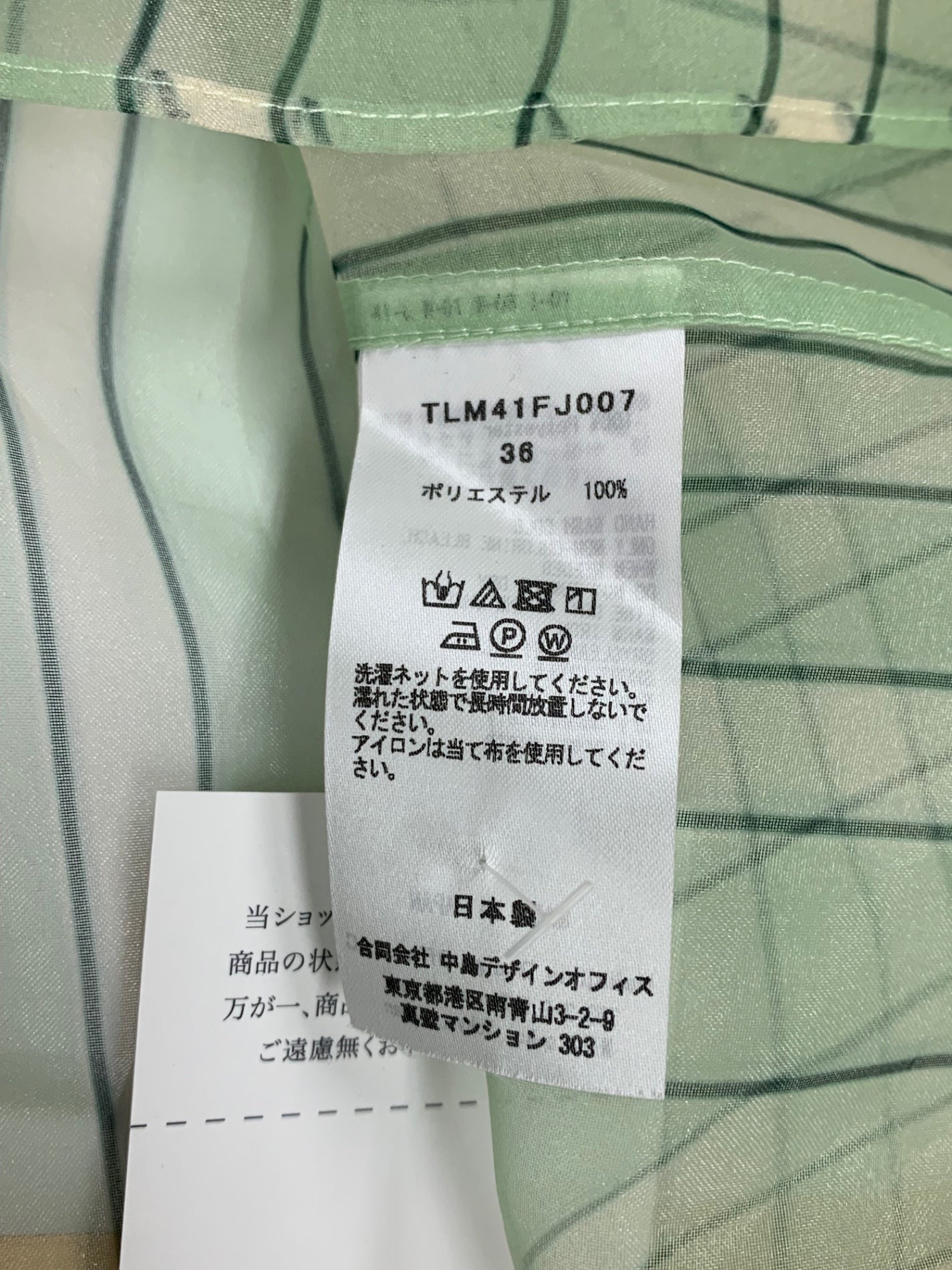テルマ Printed Sheer Pullover TLM41FJ007 シアーシャツ 36 グリーン ストライプ ITE78JZDK6IG