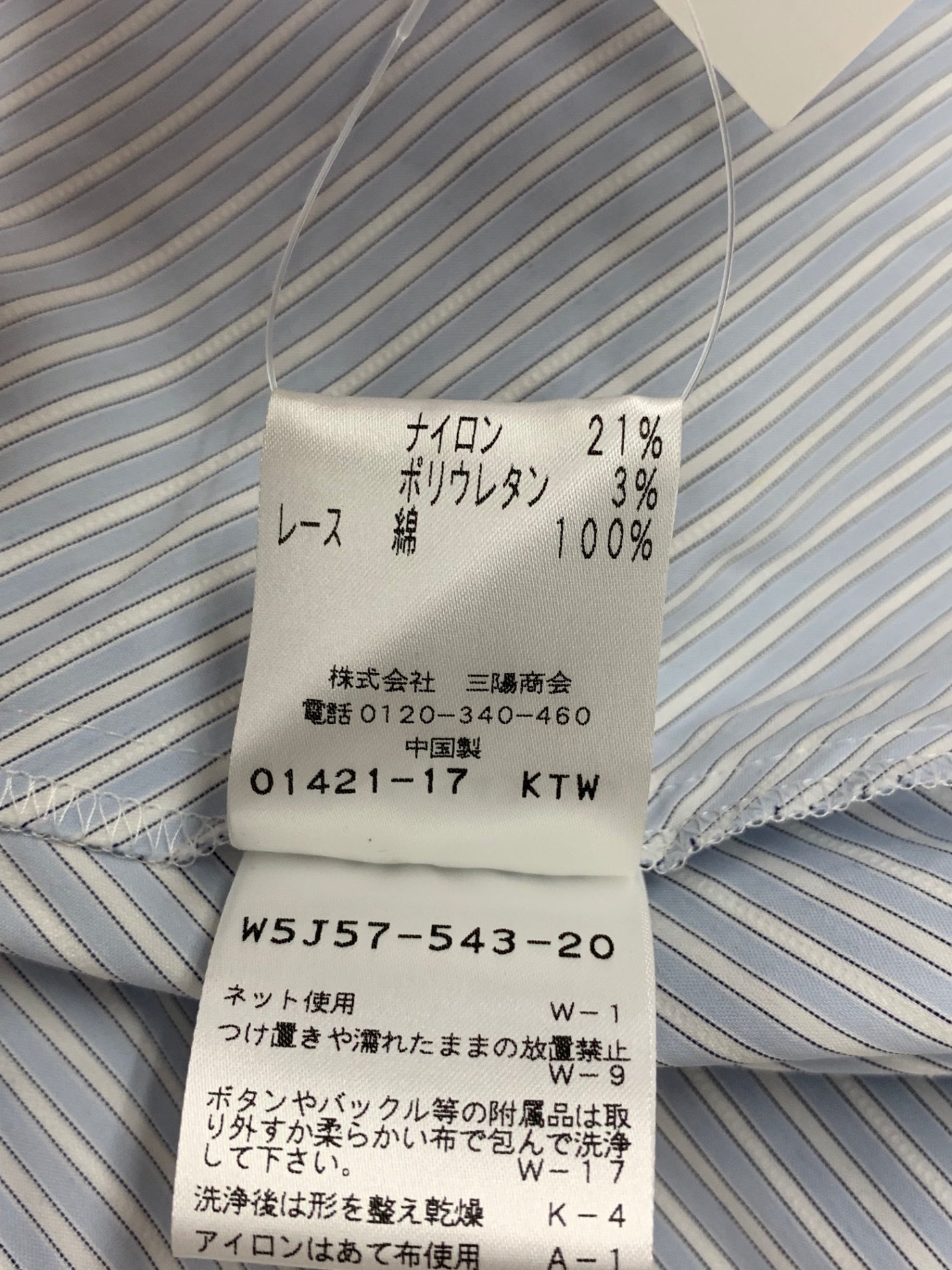 トゥービーシック W5J57-5438-20 ワンピース 42 ブルー カットワークレース ストライプ ITWOVHG9F8Y0
