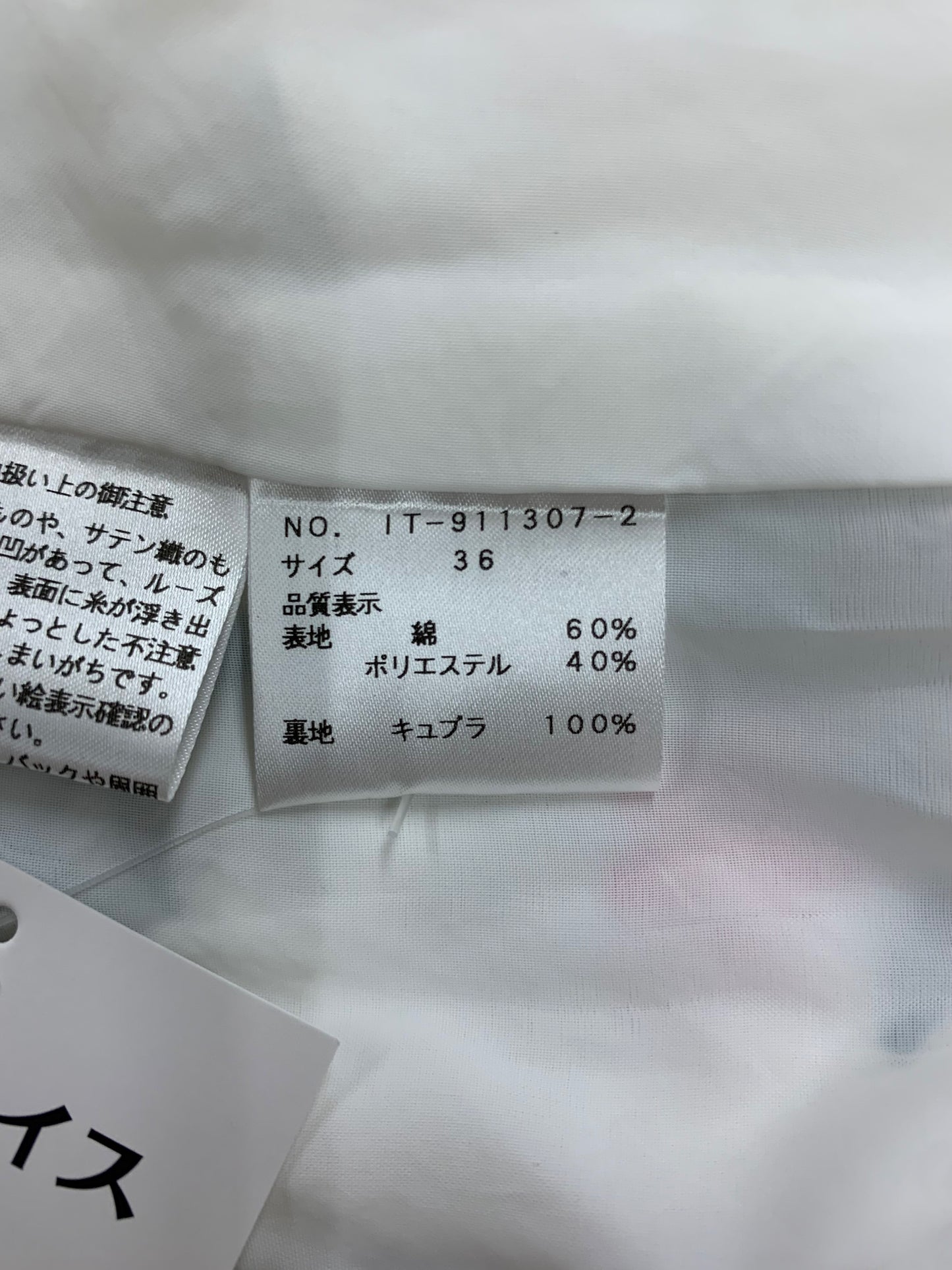 エムズグレイシー Flower pattern Embroidery Dress 911307 ワンピース 36 ホワイト ITZUPT8UKNY0