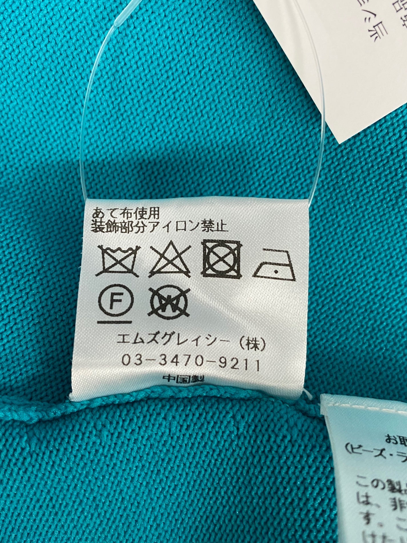 エムズグレイシー Turquoise Blue Cardigan 018110 カーディガン 40 グリーン パールボタン ITRU4NC81O2G