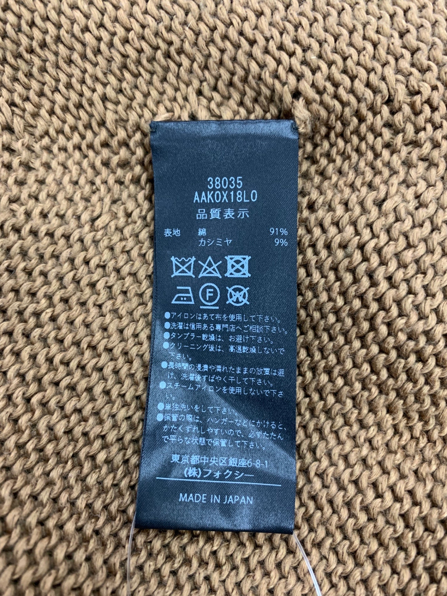 アディアム クロップドニットスナッグ 38035 カーディガン F ブラウン ボレロ IT08TM5YJKCH