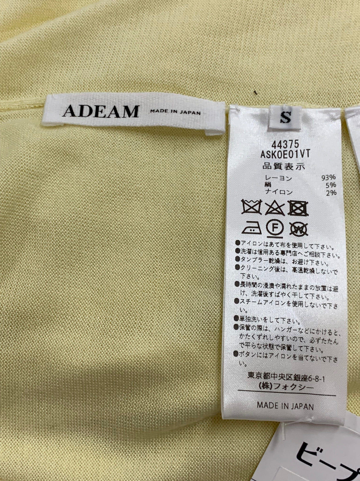 アディアム MICHAELA CARDIGAN 44375 カーディガン S イエロー ITELXF6WVH1E