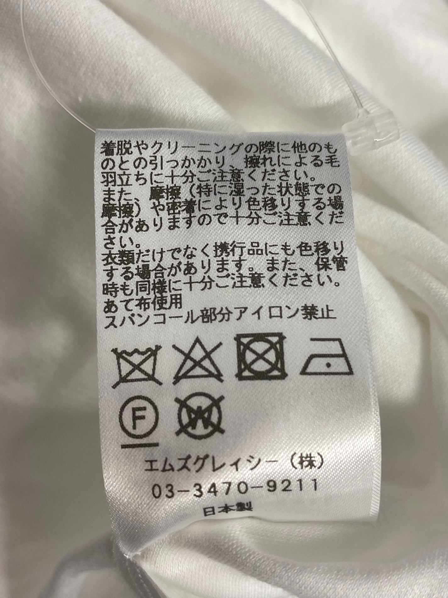 エムズグレイシー CherryCut sew 815315 Tシャツ カットソー 40 ホワイト スパンコール ITQQ04KIJZVA