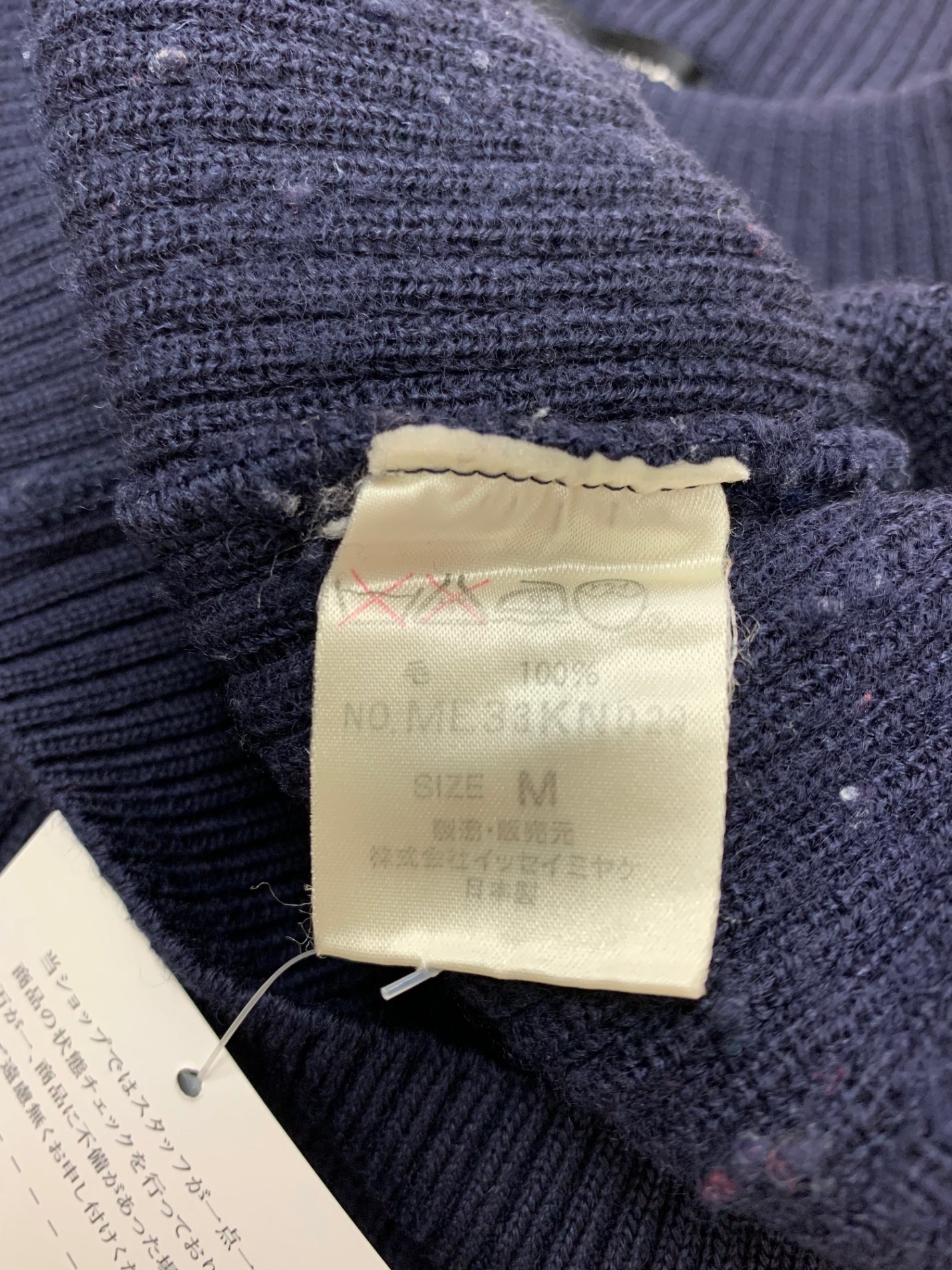イッセイミヤケ ME33KN029 ニット M ネイビー ライン ウール IT8R99227EW6 【SALE】