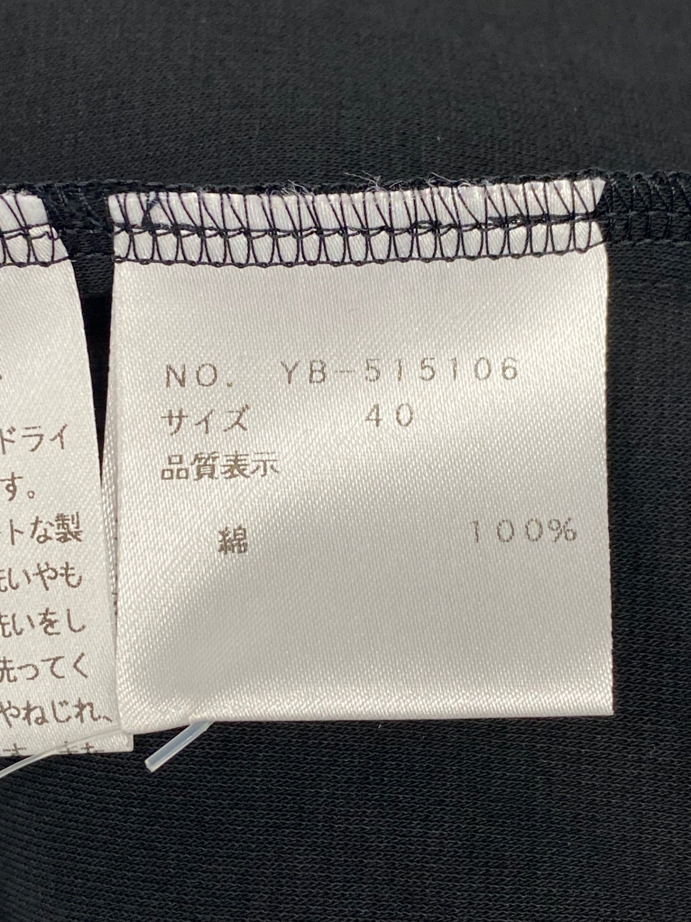 エムズグレイシー 515106 カットソー 40 ブラック リボン 刺繍 ITM9A63YCSIG