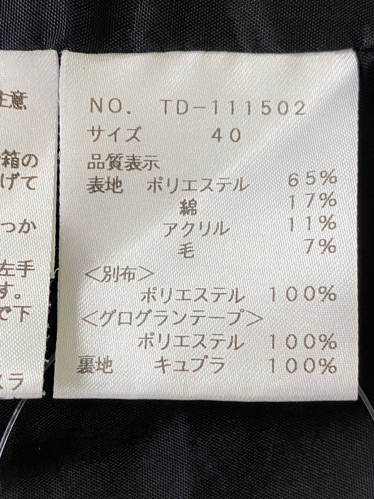 エムズグレイシー キルティングジャンパースカート 111502 ワンピース 40 ブラック ITW92B0EBL9M