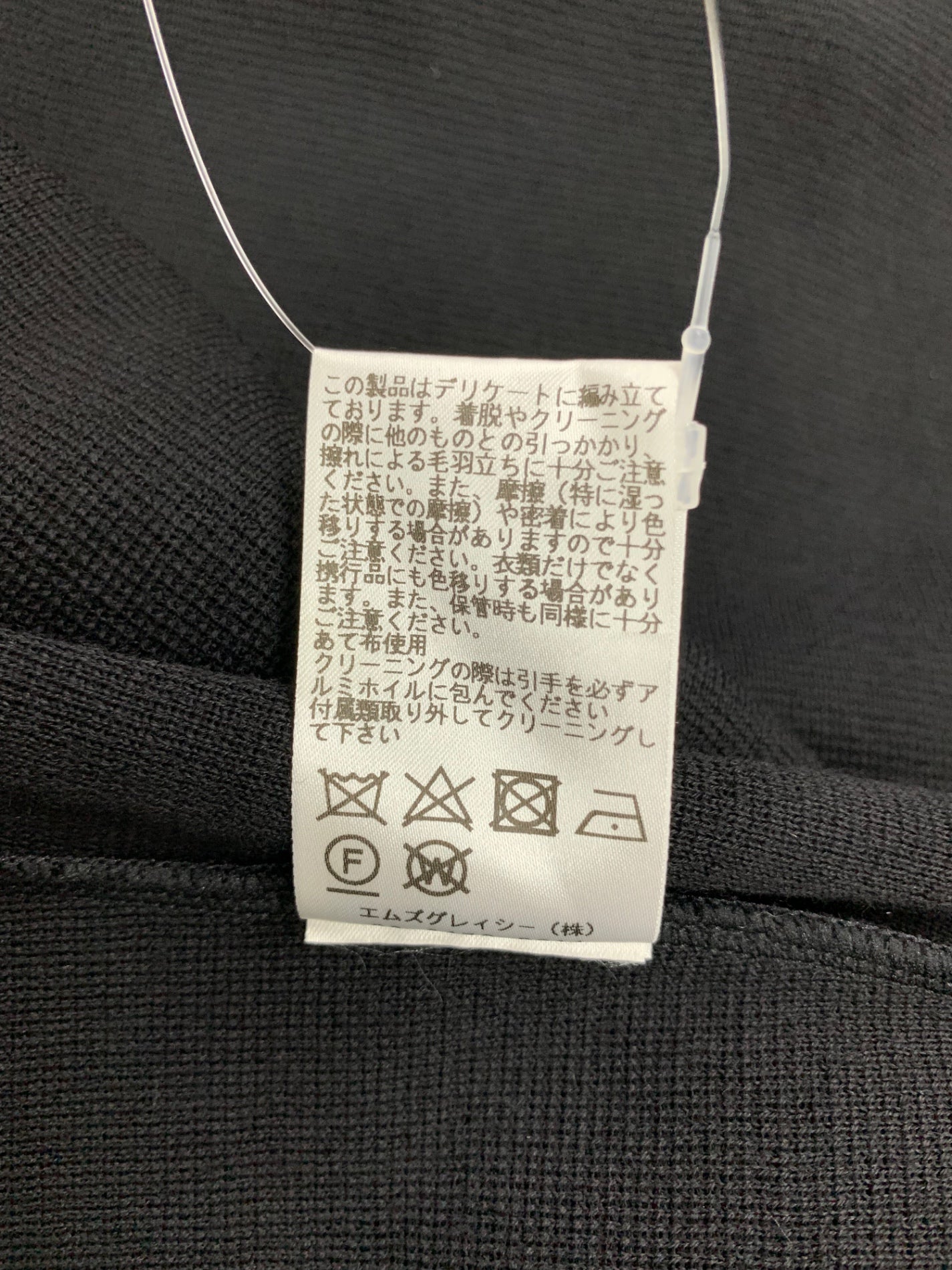 エムズグレイシー 818525 ワンピース 38 ブラック カメリアボタン フロントジップ ニット ウール ITD1CRR7FGBR