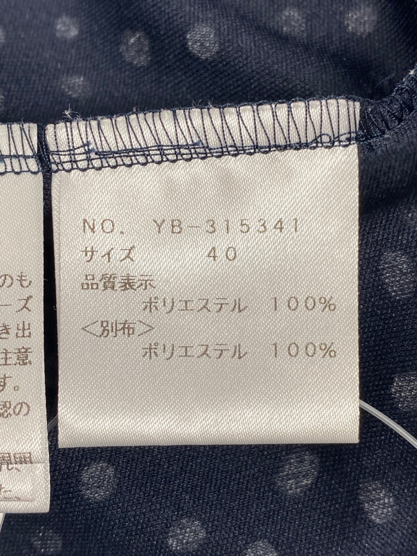 エムズグレイシー 315341 トップス 40 ネイビー ドット リボン ITANC4IHXVMK 【SALE】