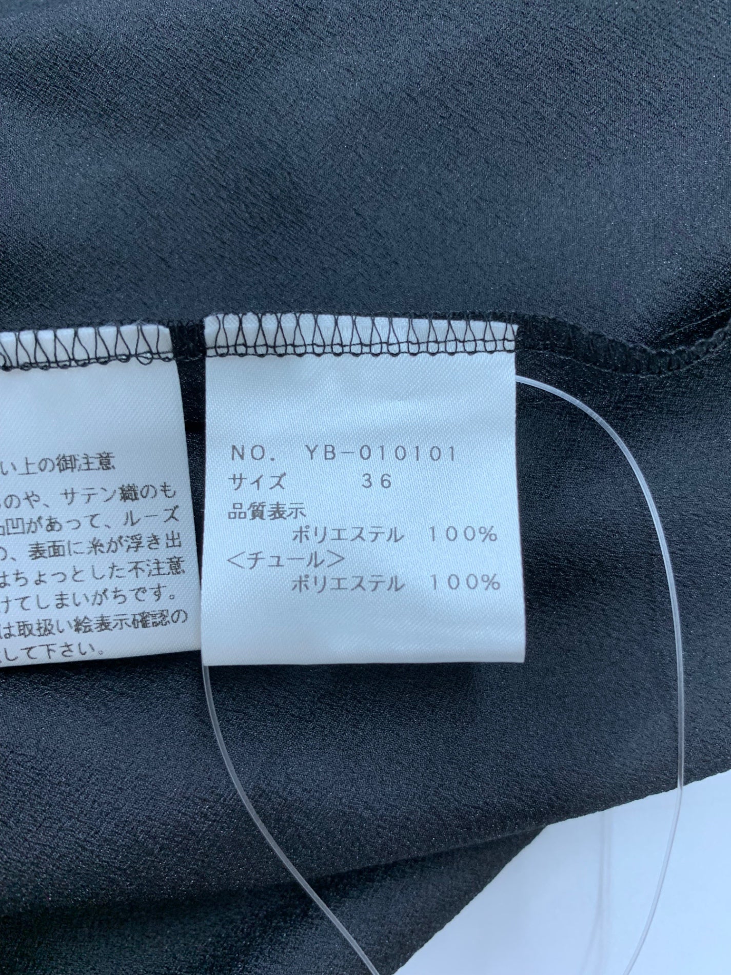 エムズグレイシー 010101 シャツ ブラウス 36 ブラック ギャザー シースルー ITTEUE4OOF5C