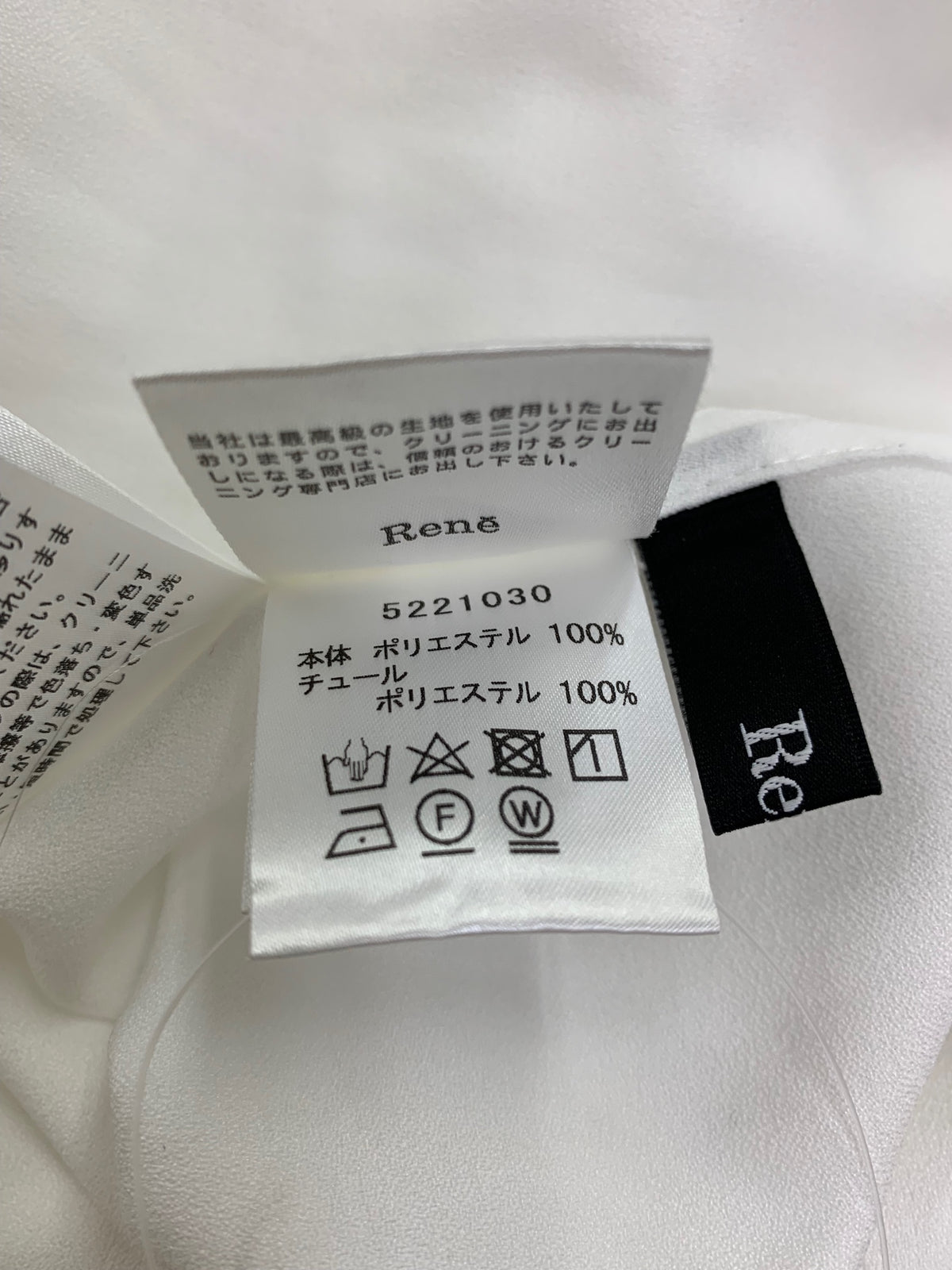ルネ 5221030 ブラウス 34 ホワイト パフスリーブ フリル IT6VYZ5BPL1S