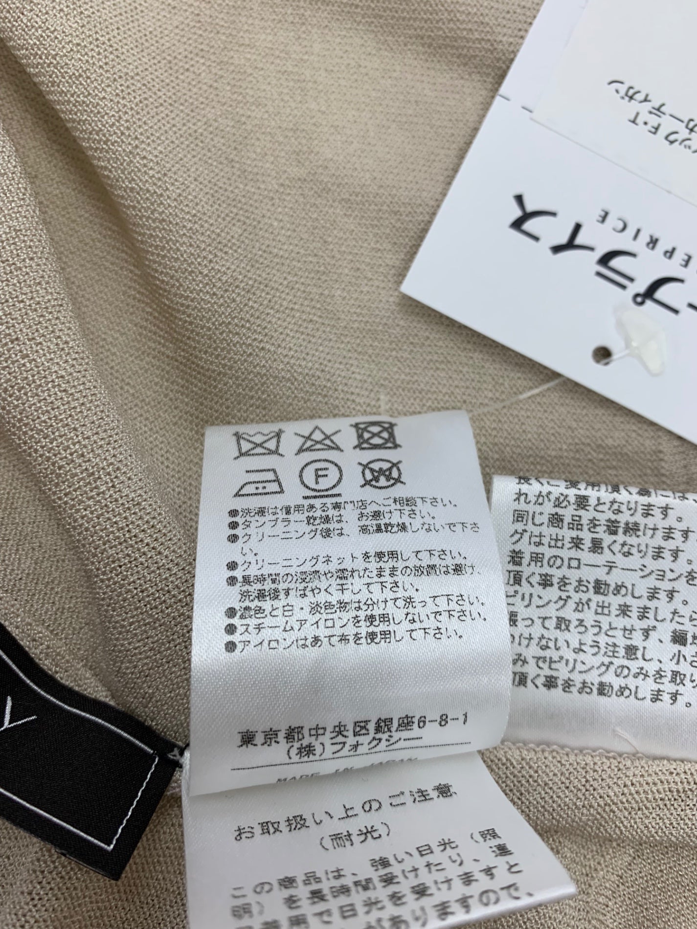 フォクシーブティック F・T Cardigan 39675 カーディガン 40 ベージュ  