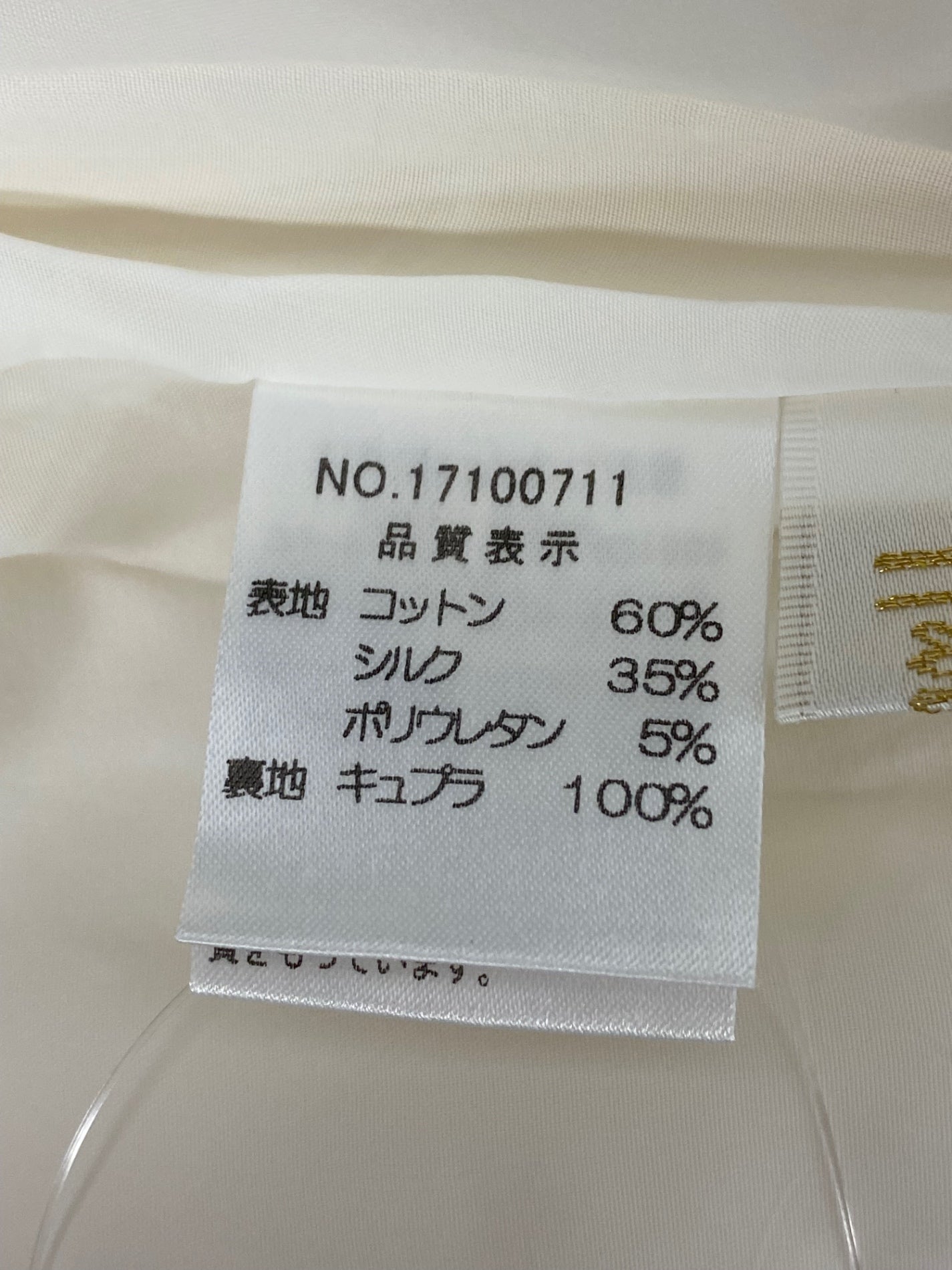 ハロッズ 17100711 ジャケット 3 アイボリー シルク コットン ノーカラー IT5EH2T13HDW 【SALE】
