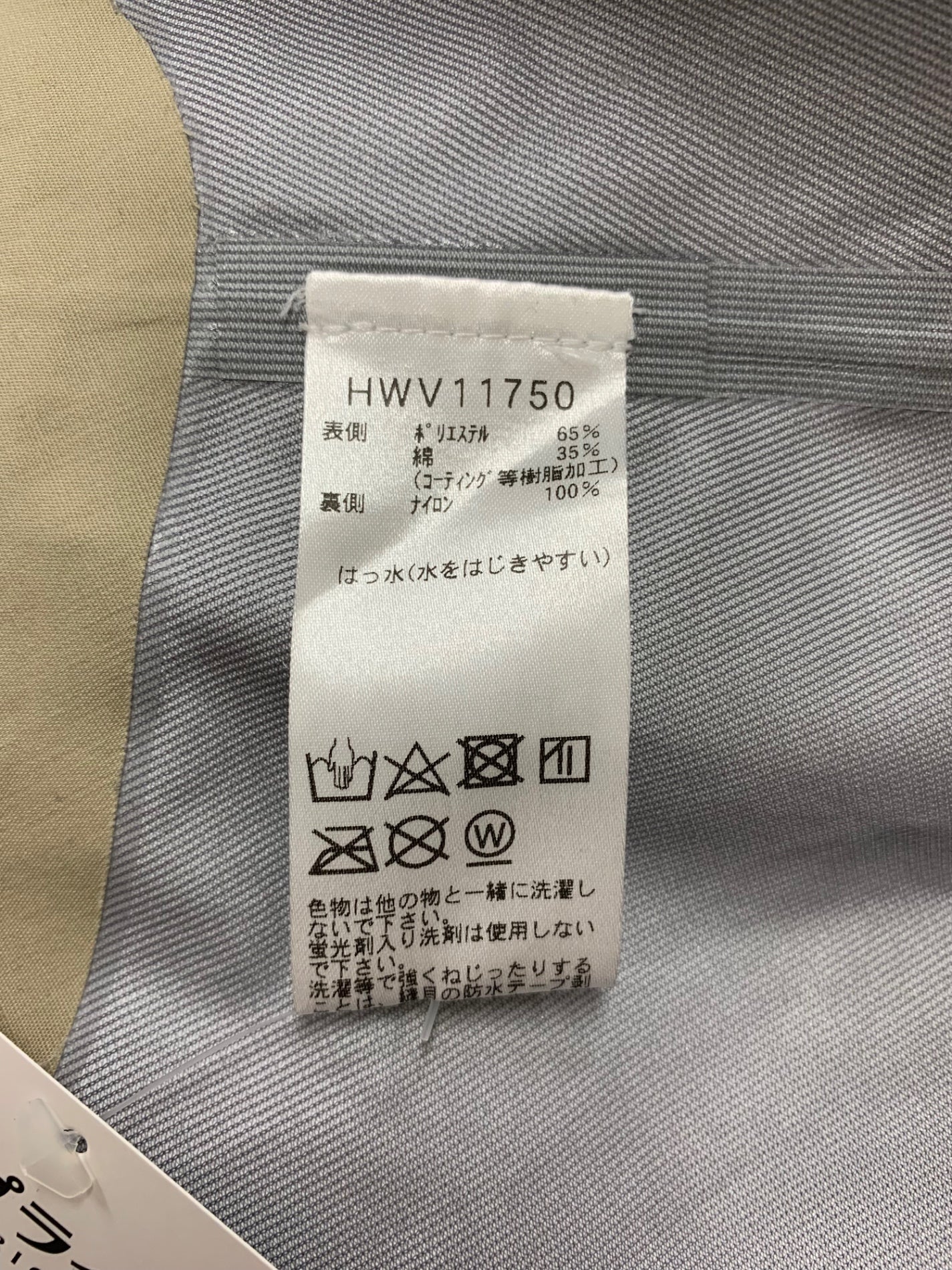 ヘリーハンセン DENEUVE HWV11750 レインコート ＷＭ ベージュ ほぼ日コラボ ITT8R406DSHA