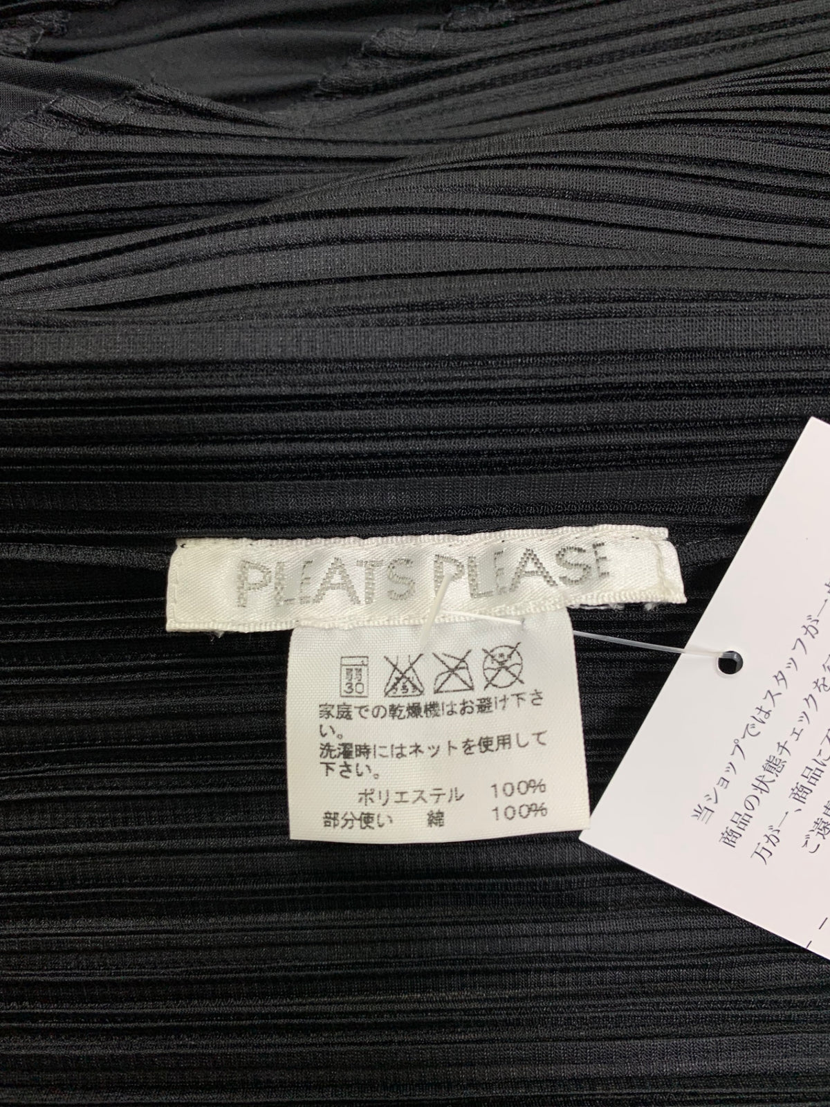 プリーツプリーズイッセイミヤケ PP71-J0763 異素材ウェーブ カーディガン 3 ブラック ITO650E5695G