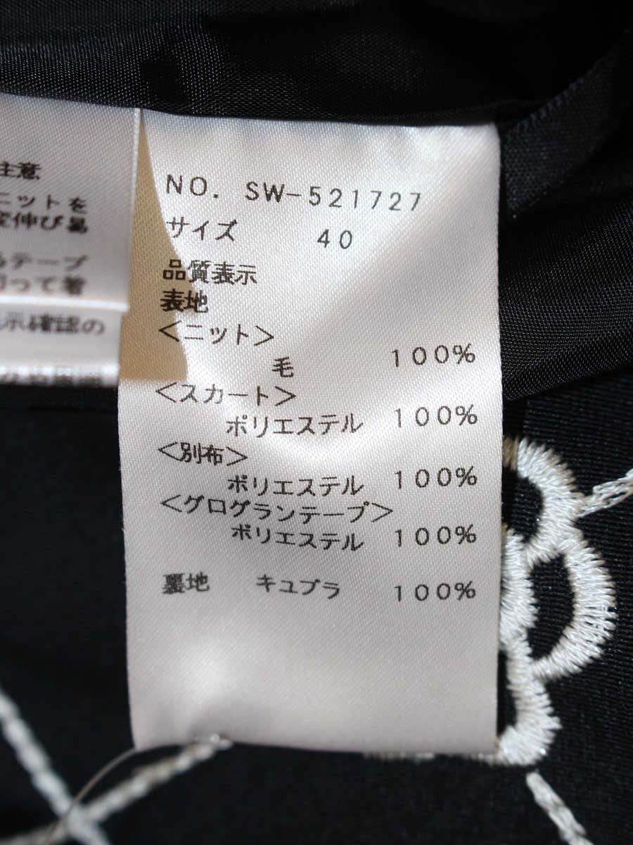 エムズグレイシー 521727 ワンピース 40 ブラック チェック柄 切替え ITOXJZL9KZME