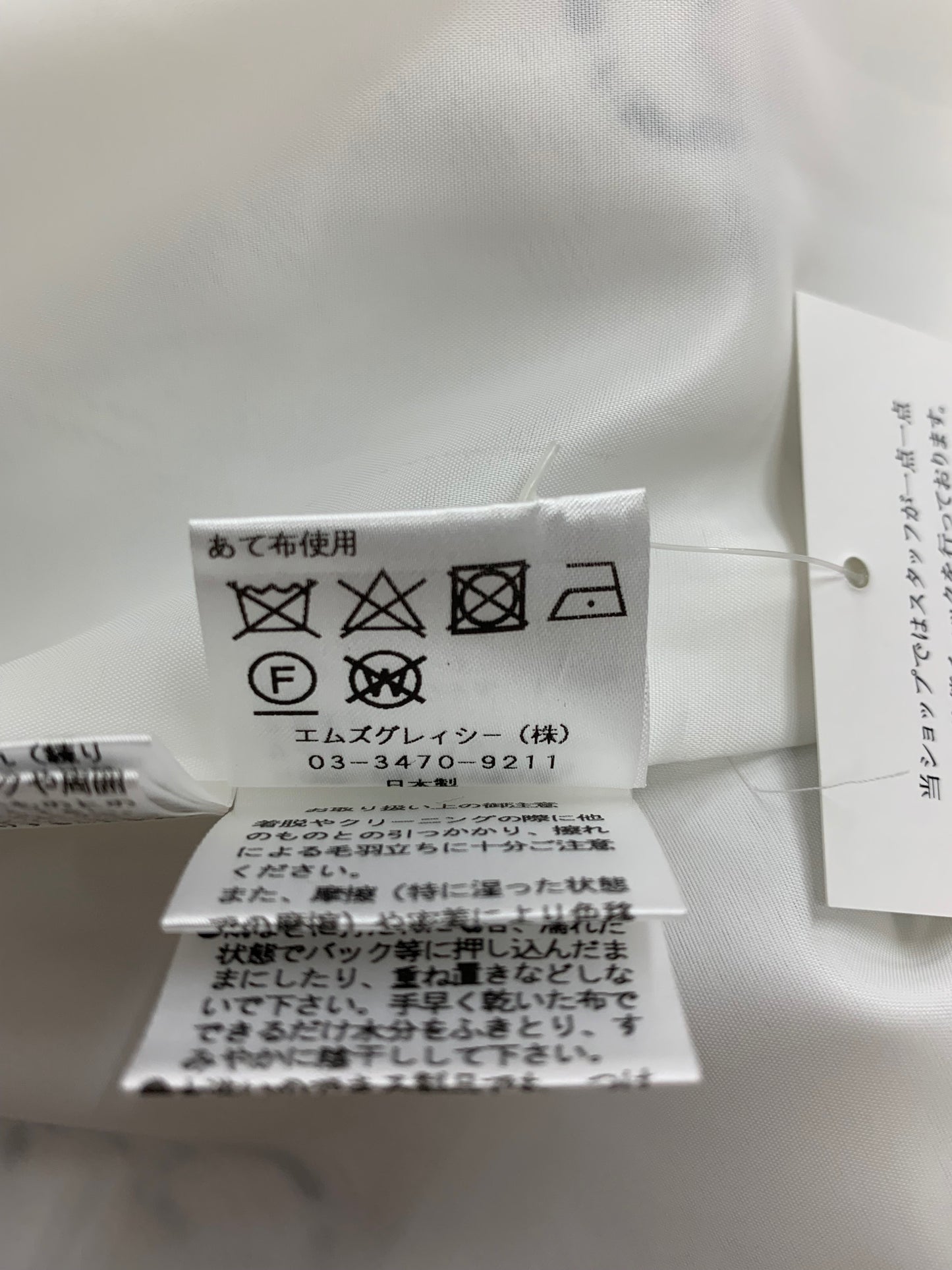 エムズグレイシー カメリア柄タックスカート 317103 36 ホワイト ITVED1H0LJVK