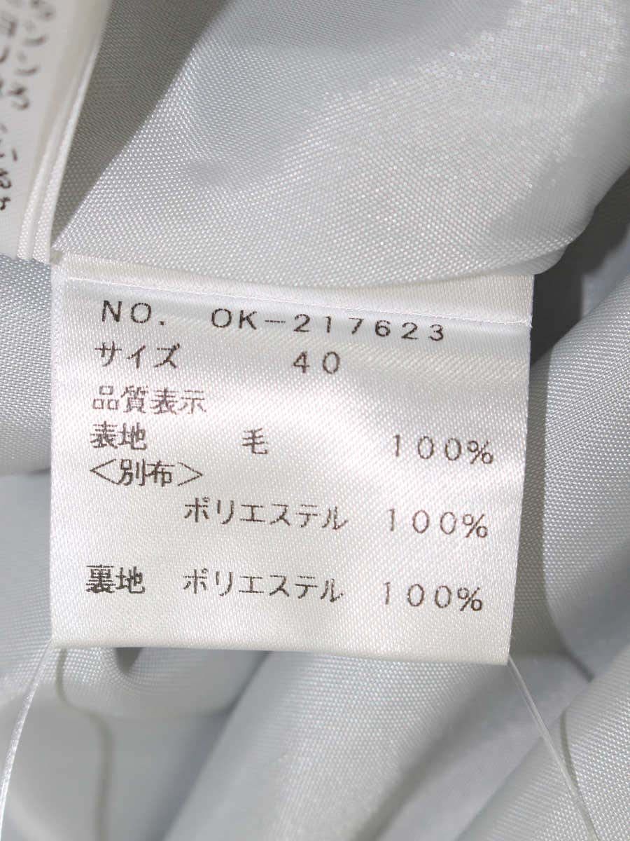 エムズグレイシー 217623 スカート 40 ブルー フレア ウール ITSL2275SKLC 【SALE】