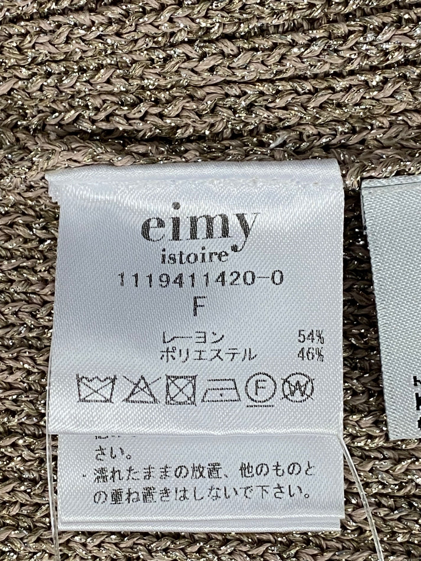 エイミーイストワール ラメボトルネックプルオーバーニット  1119411420-0  F ベージュ 2019AW ITKF2NO37DQE 【SALE】