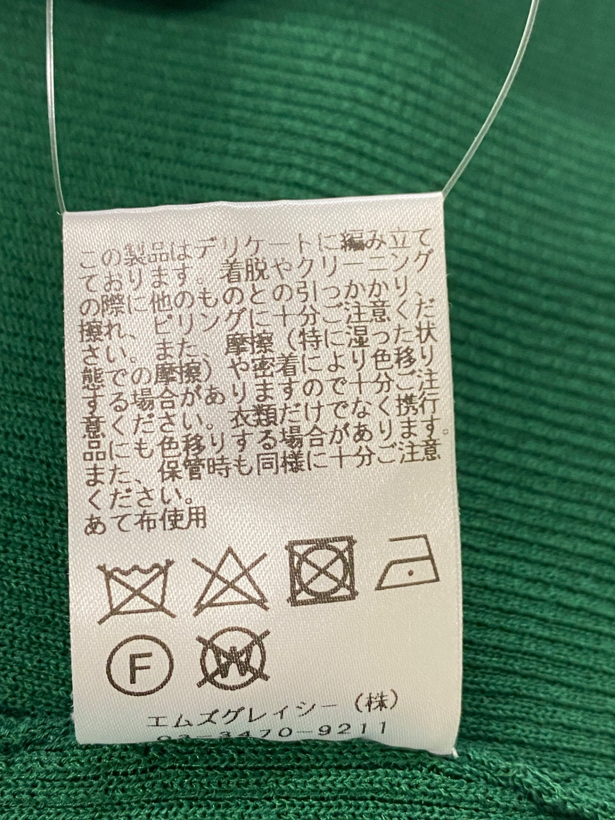エムズグレイシー 118329 ボレロ カーディガン 38 グリーン 1B ITN7P0ECHUFS