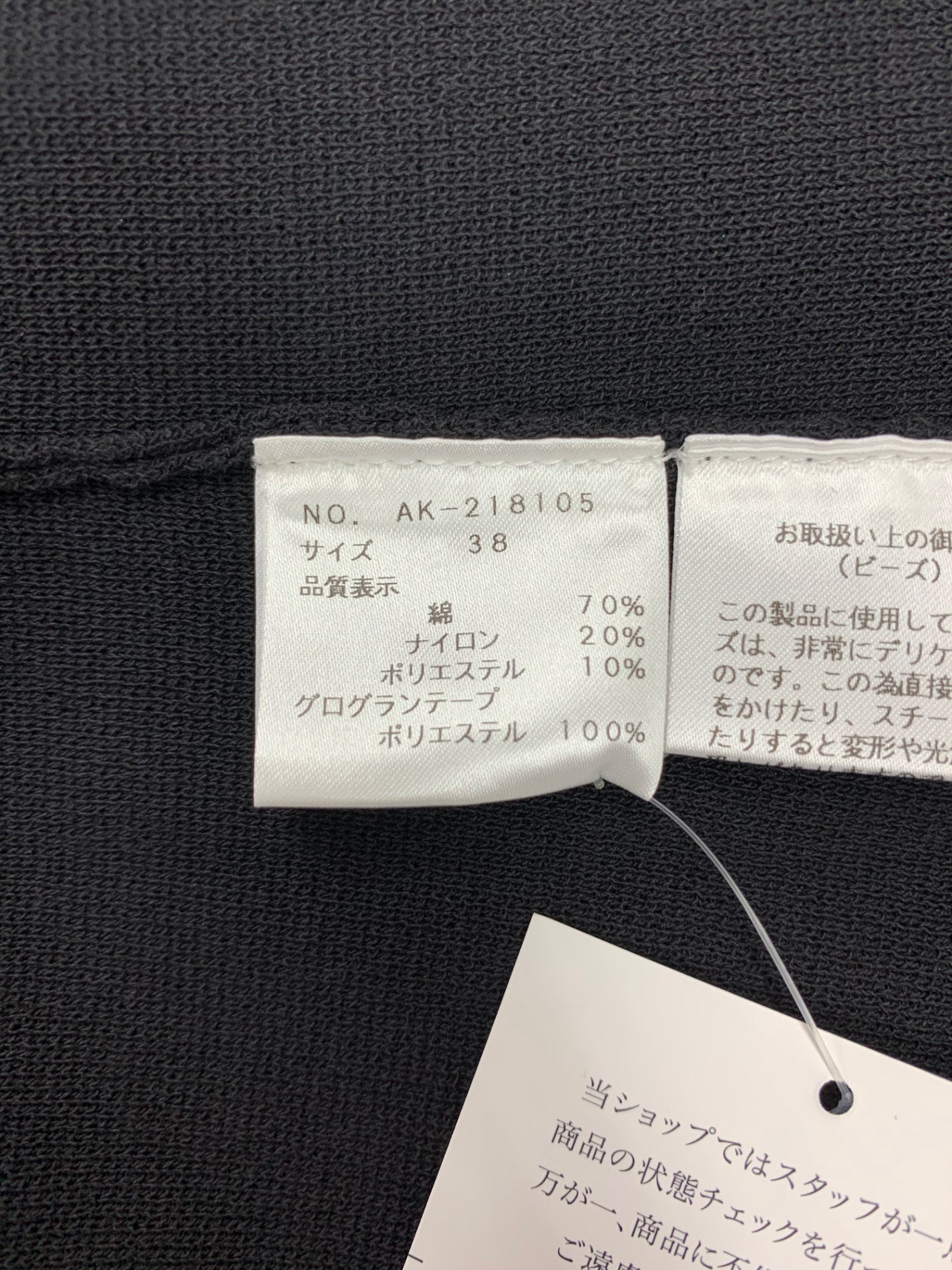 エムズグレイシー 218105 カーディガン 38 ブラック パールビーズ リボン ITLEVA1IR95K