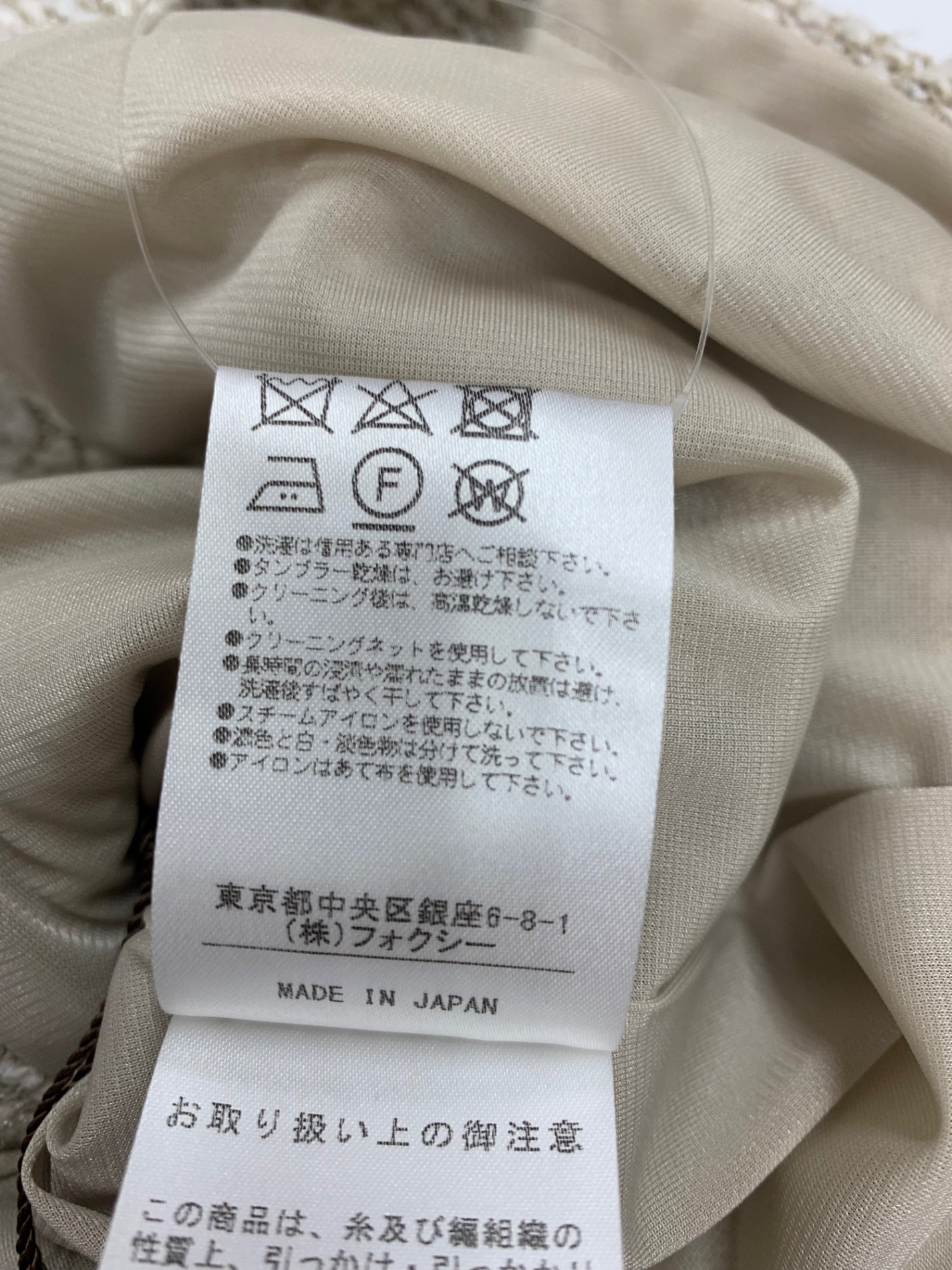 フォクシーブティック Bouleneige 33772 ジャケット 38 ベージュ ツイード ITWPW1XH5Q22