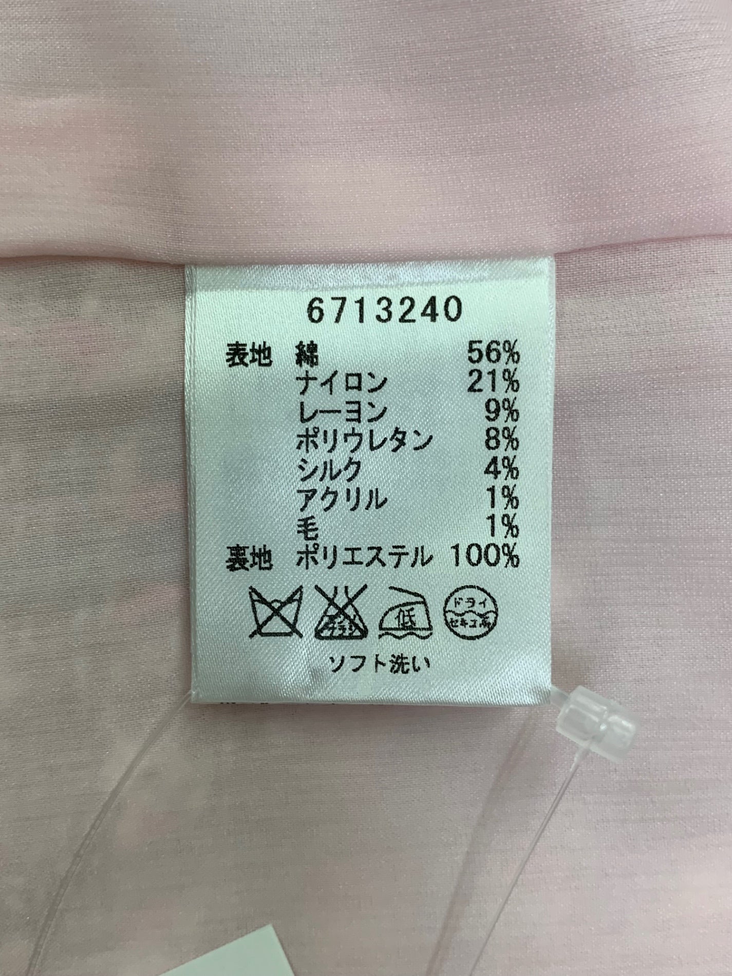 ルネ 6713240 スーツ 36 ピンク スカート ジャケット ツイード セットアップ ITOYYKJWVX6M