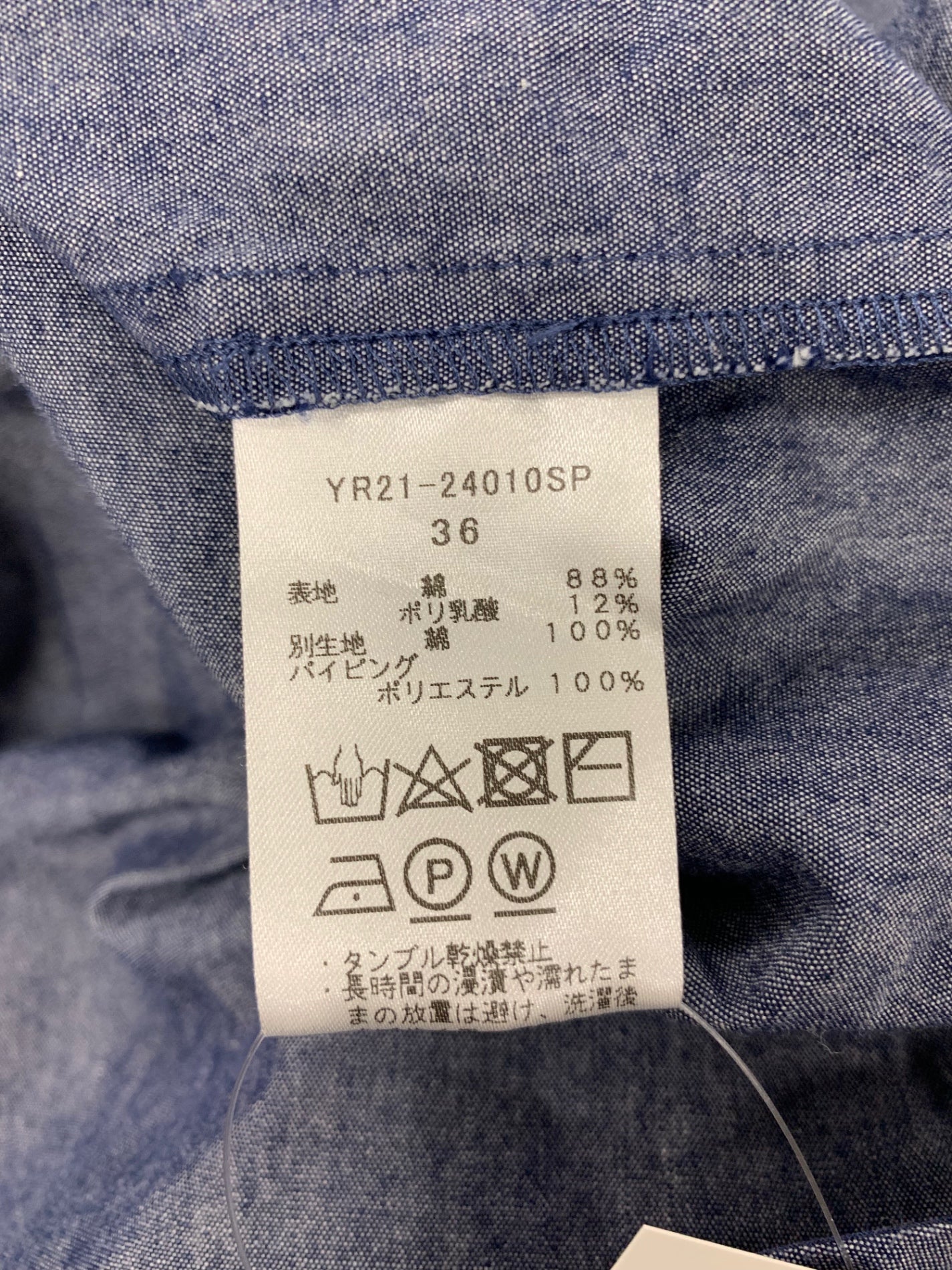 ヨリ YR21-24010SP ブラウス 36 ネイビー デニム調 ITULYQD8ZWVW
