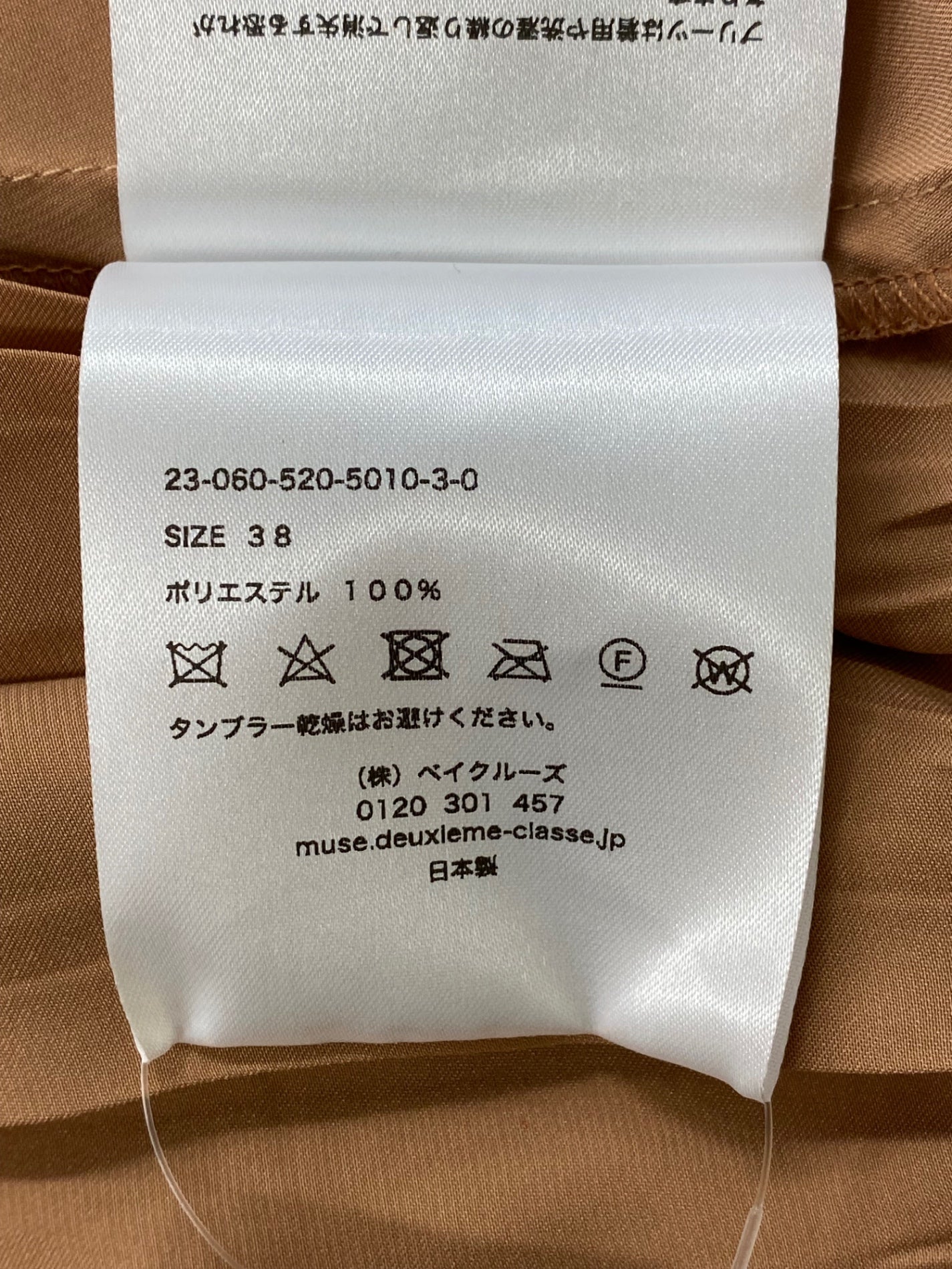 ミューズドゥドゥーズィエムクラス Col Pierrot/コルピエロ Random Pleats スカート 23-060-520-5010-3-0 38 ブラウン 23年モデル IT2A7SEZRSYO