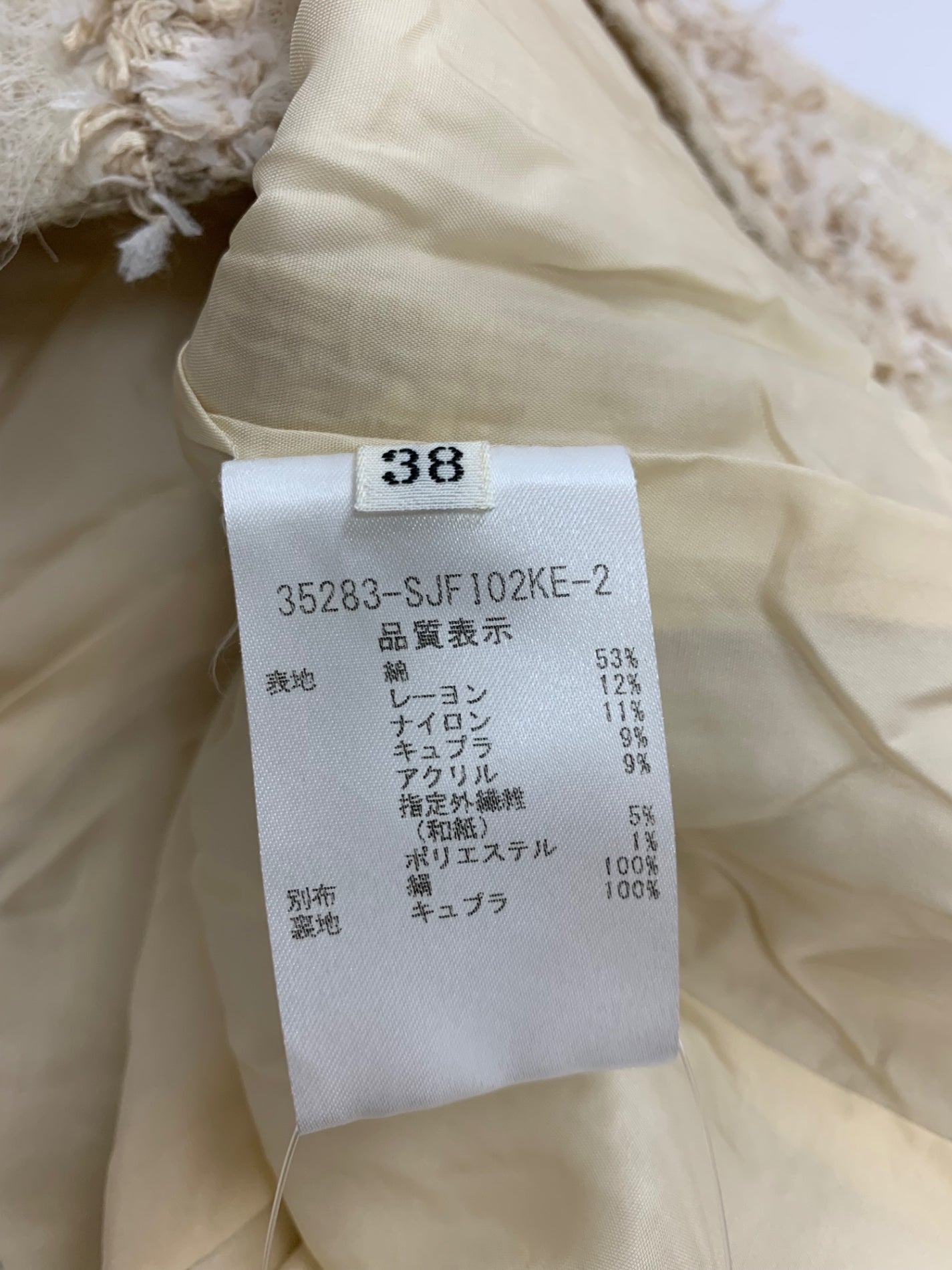 フォクシーブティック クラシックツイード 35283 ジャケット 38