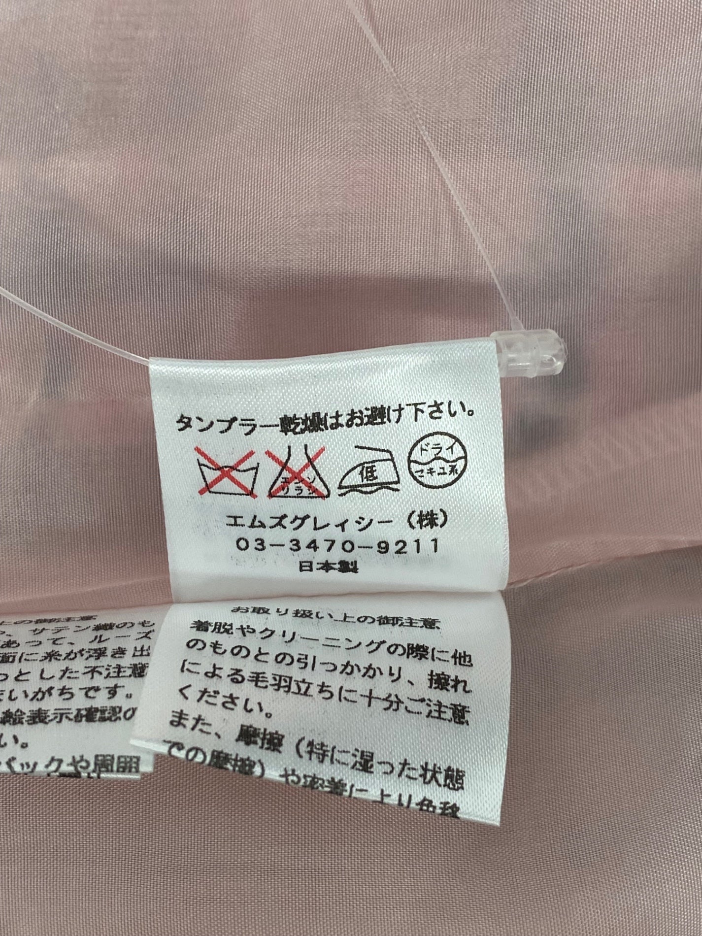 エムズグレイシー 527562 スカート 36 ピンク ウール ツイード チェック IT64ZE13KW1B