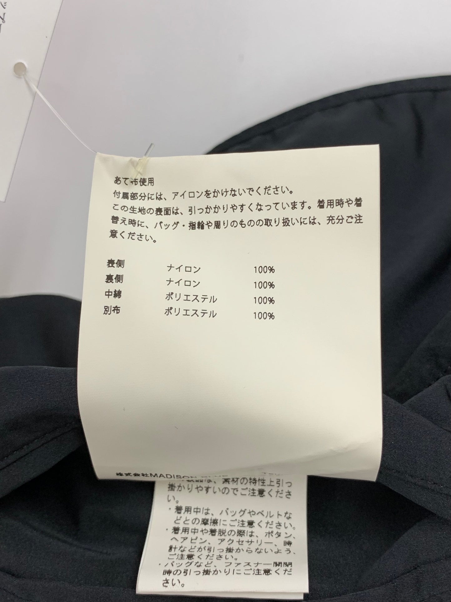 マディソンブルー LINER COAT D QUILTING COAT MB214-2002 00 ブラック 21年モデル ITCR5NX4LX5C 【SALE】