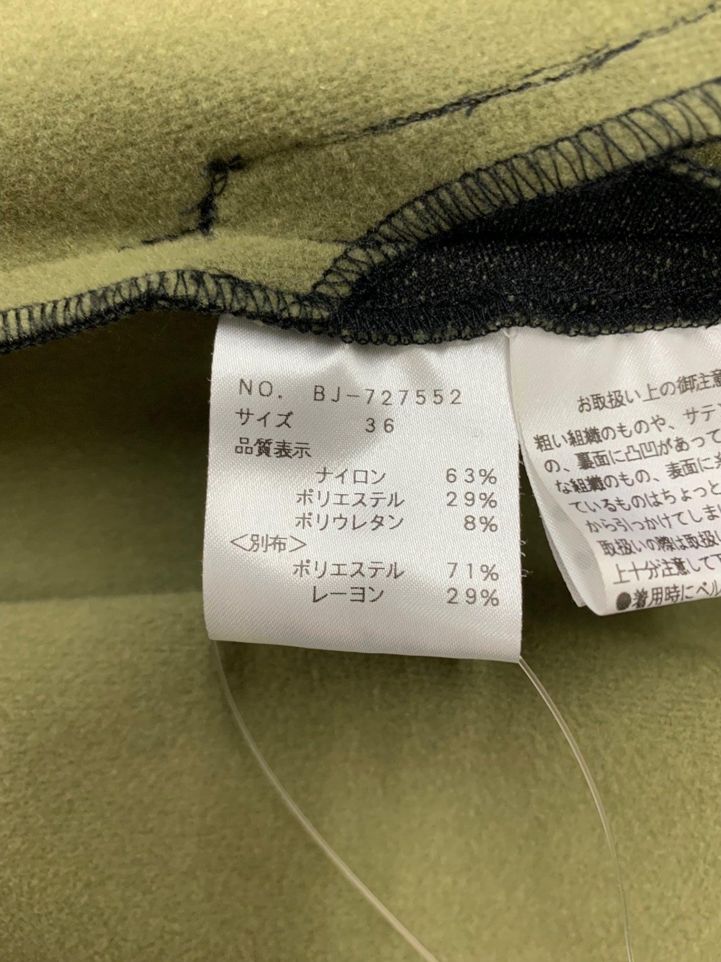 エムズグレイシー 727552 スカート 36 ブラック 裏地起毛 リボンベルト付き フレア ITRD3OZ4GZCS
