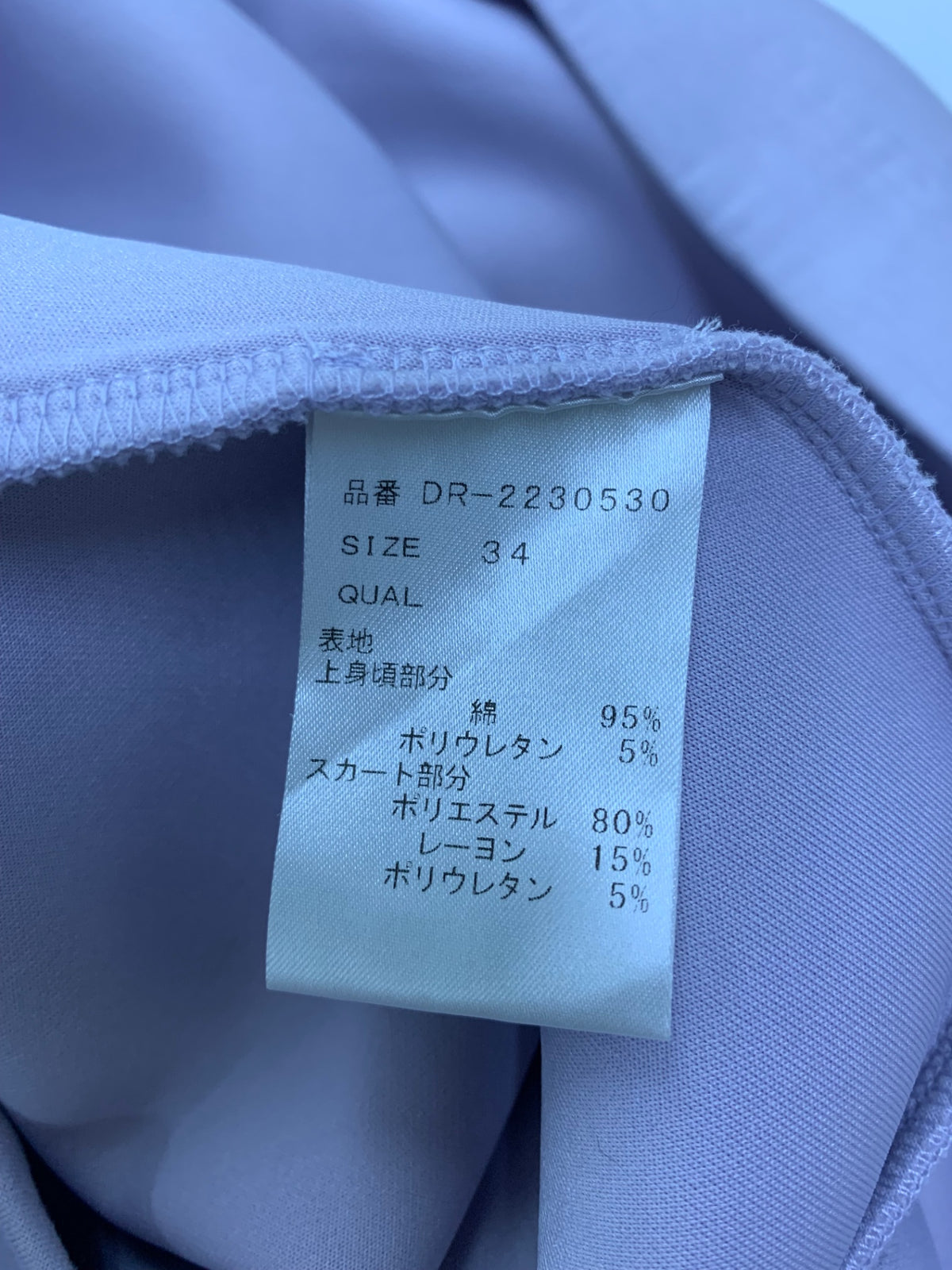 ツルバイマリコオイカワ DR-2230530 セットアップ F/34 パープル トップス ワンピース ITZ9K9QMBD8U