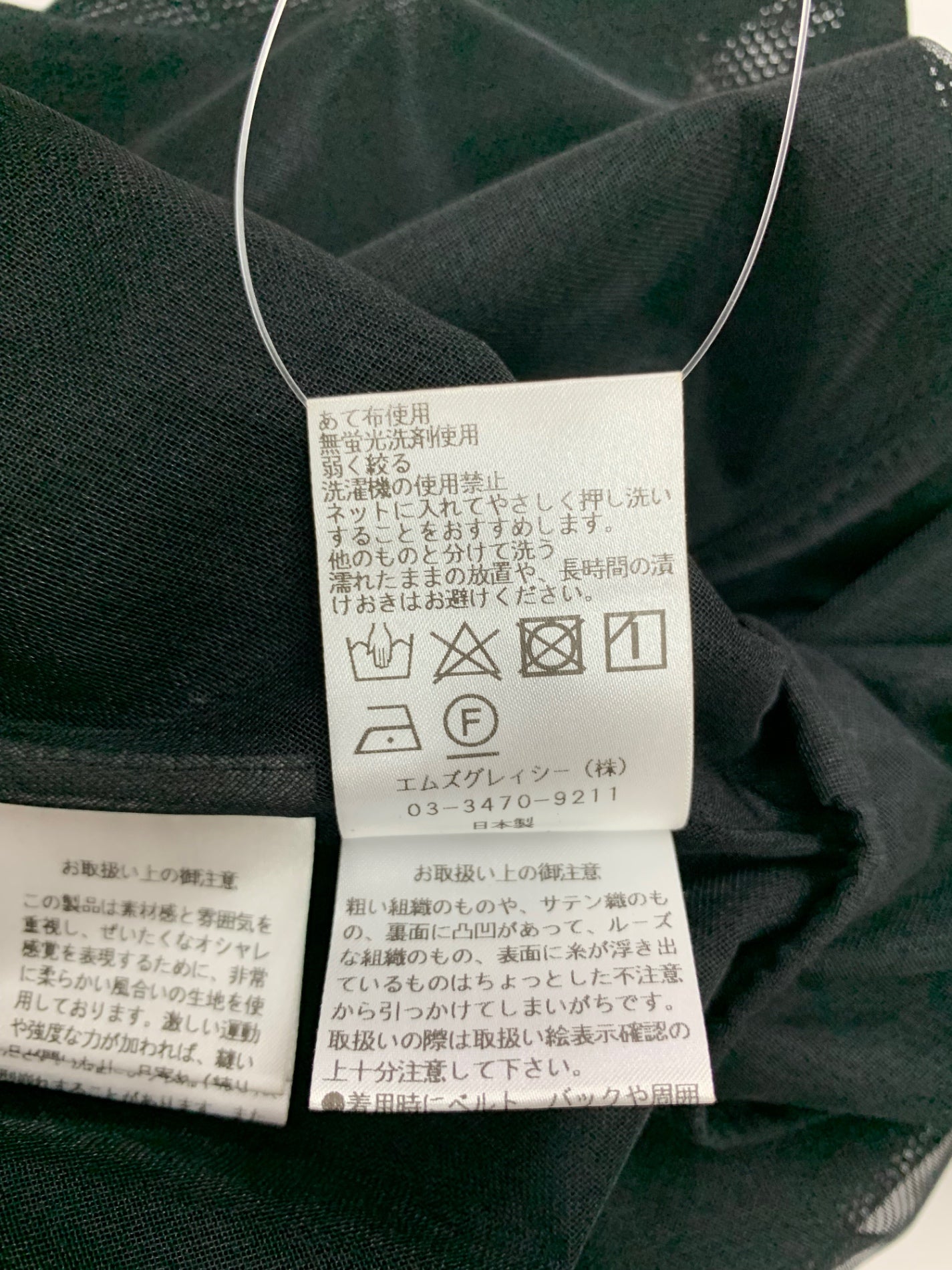 エムズグレイシー フリル付 チュールボレロジャケット 314316 ボレロ 36 ブラック メッシュ IT0PEIXE0A2C