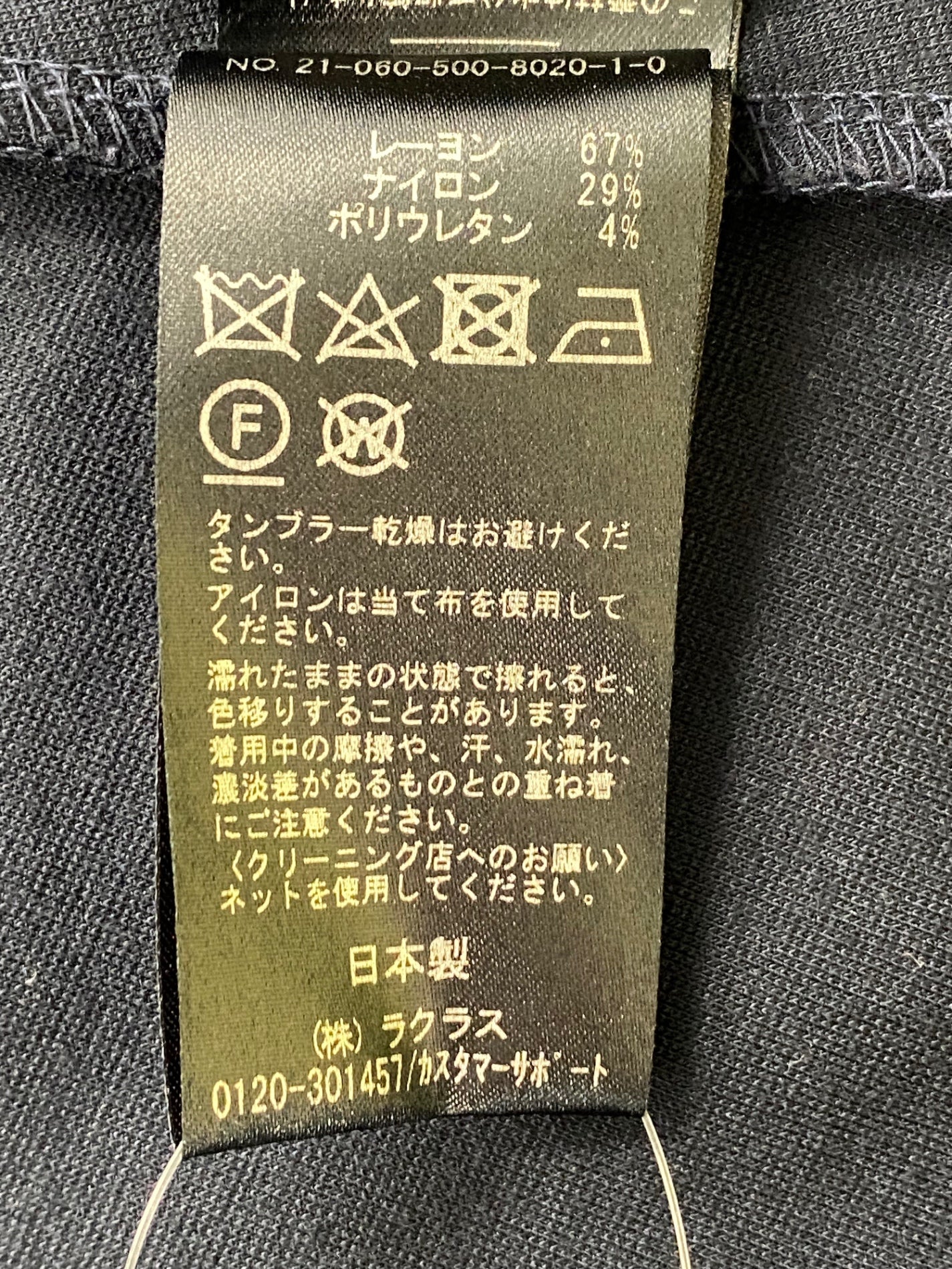エブリデイアイライク Newstandard フレアー スカート 21-060-500-8020-1-0 F ネイビー 21AW ITGKU9CYUQ9P