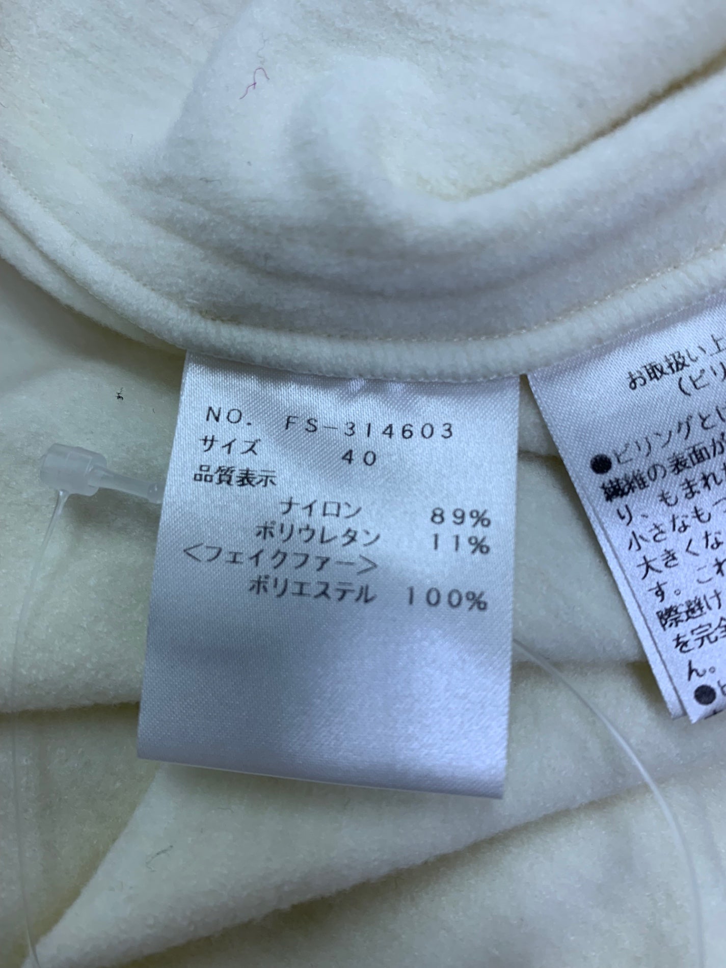 エムズグレイシー 314603 コート 40 ホワイト フェイクファー ITBH5QFML6EM