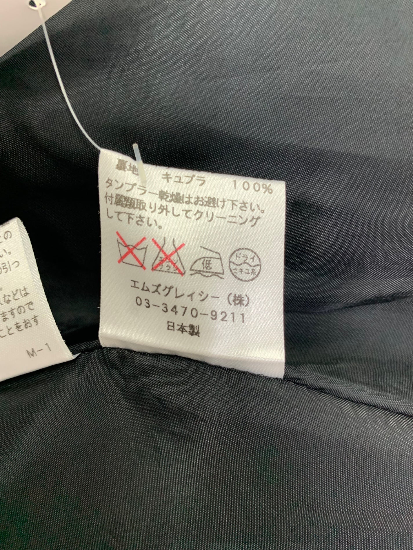 エムズグレイシー 521552 コート 38 ブラック カメリアWジップ チェック 切替 IT4OHQ6P7WBM