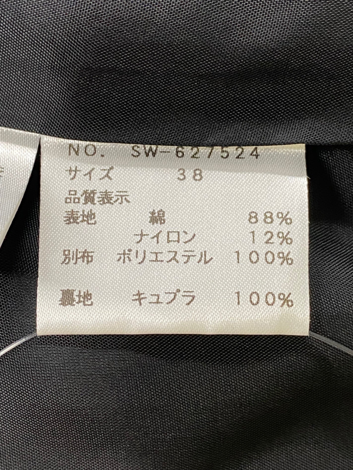 エムズグレイシー 627524 スカート 38 ブラック/ベージュ フラワーモチーフ バイカラー ITMGDHY00YGE