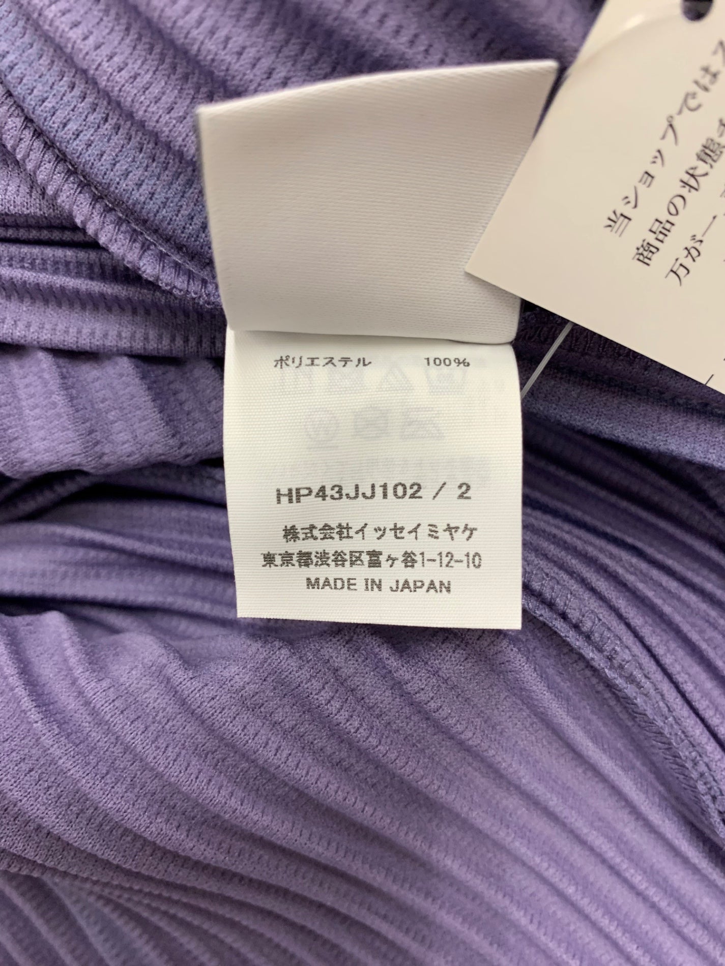 ISSEY MIYAKE パープルリブシャツ サイズ2 ISSEY MIYAKE パープルリブシャツ サイズ2 ISSEY MIYAKE
