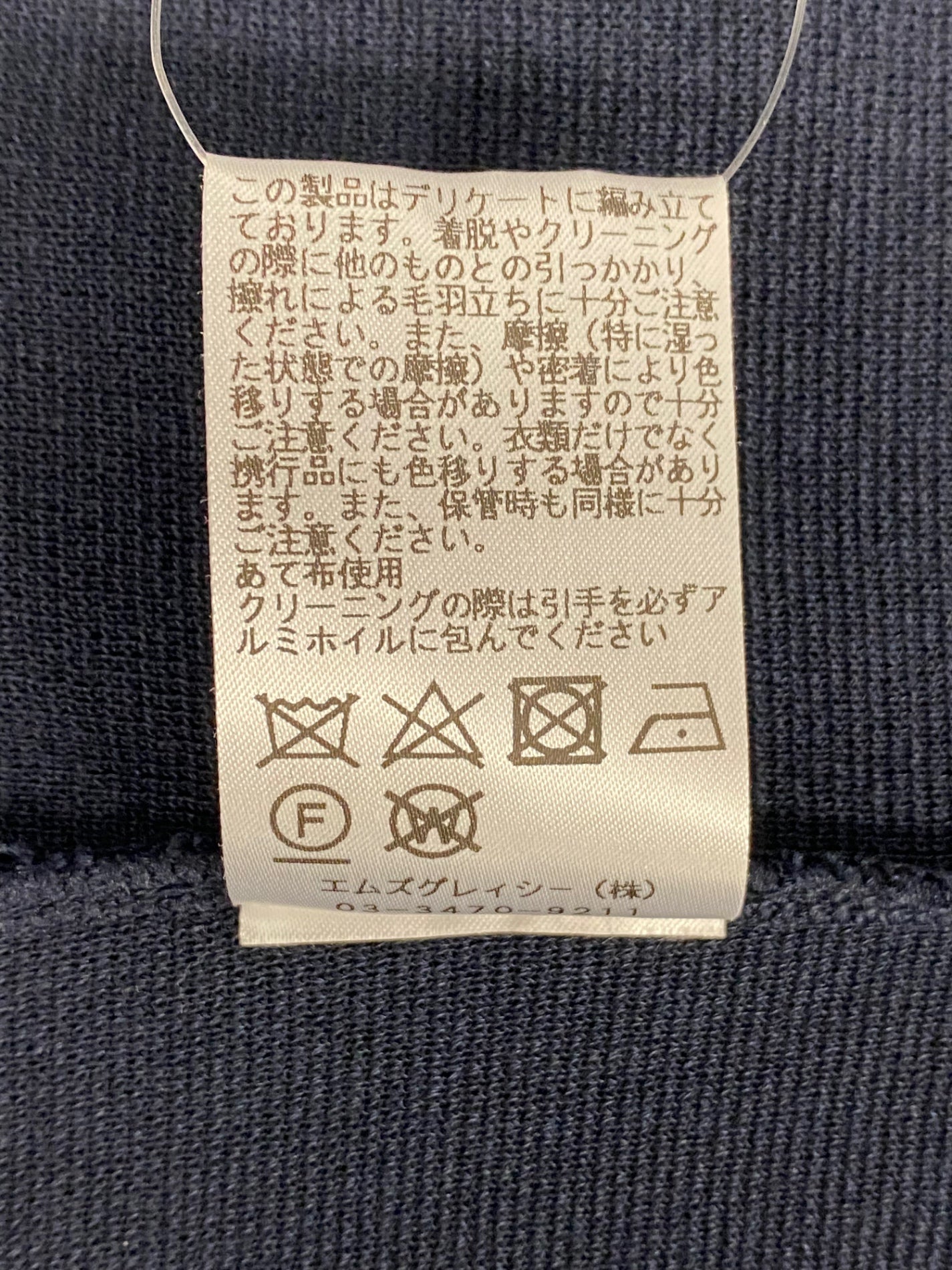エムズグレイシー 918102 カーディガン 40 ネイビー ニット カメリアジップ ITW325BULK7Q