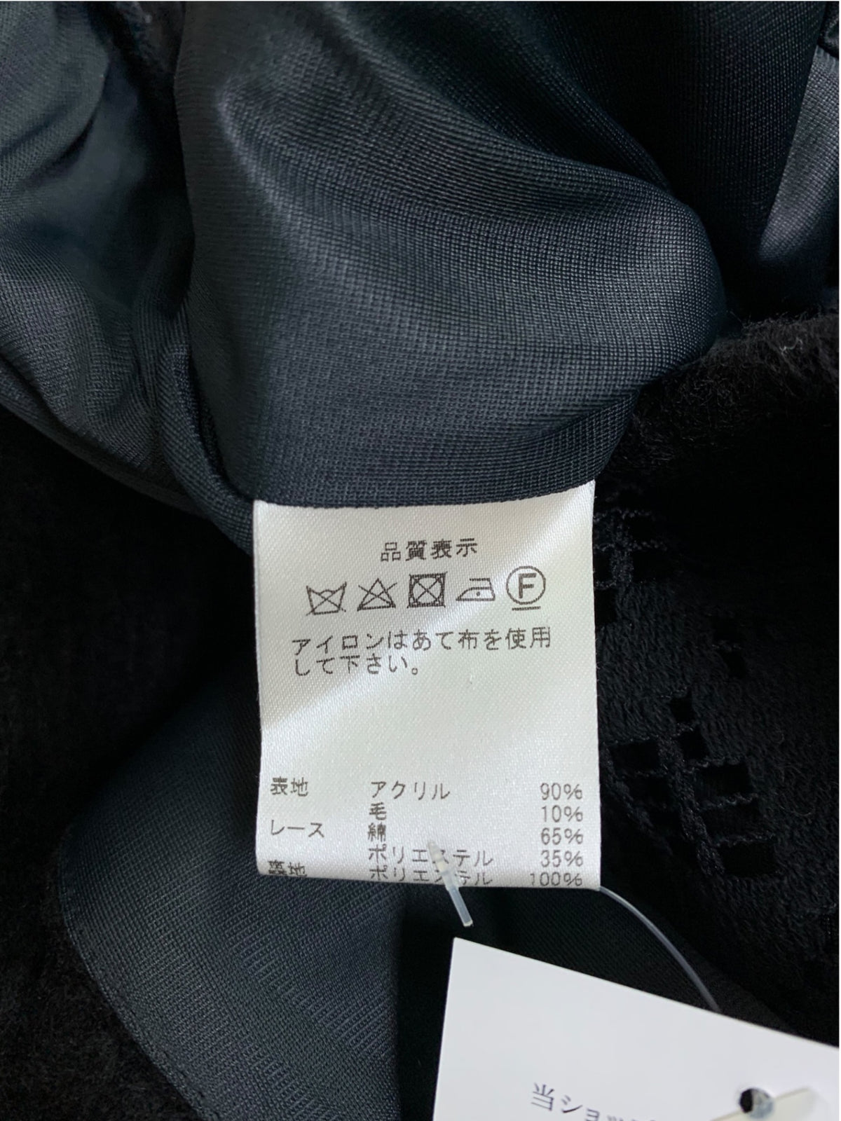 アドニシスセゾン S22409 プルオーバー F ブラック レース切替 フリル ITFVF133SPT4