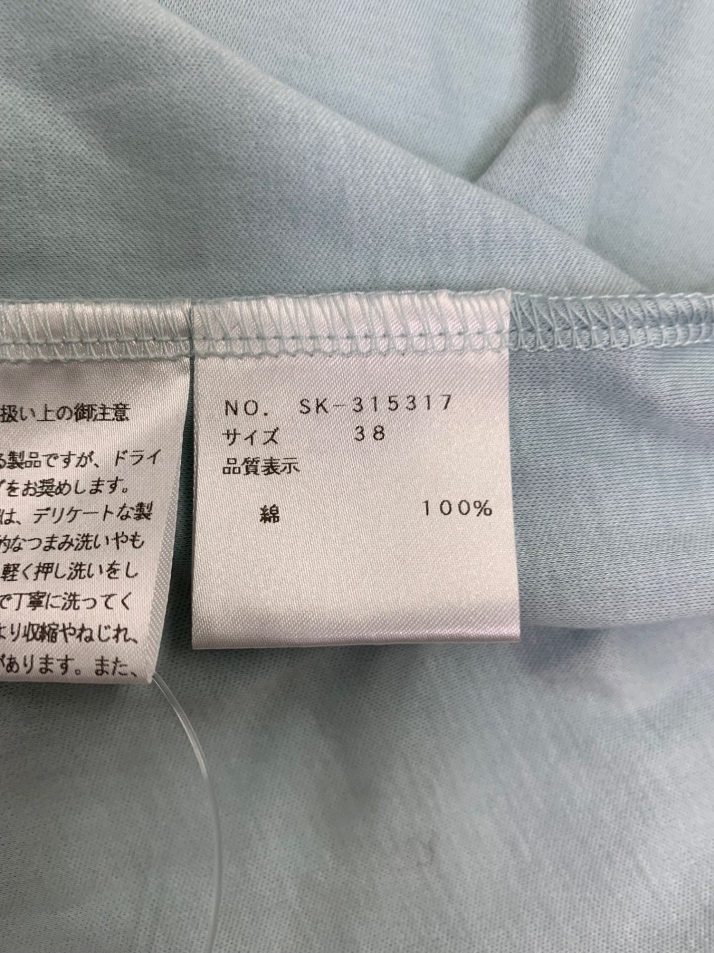 エムズグレイシー 315317 トップス 38 ブルー リボン ITJNASHC47NO