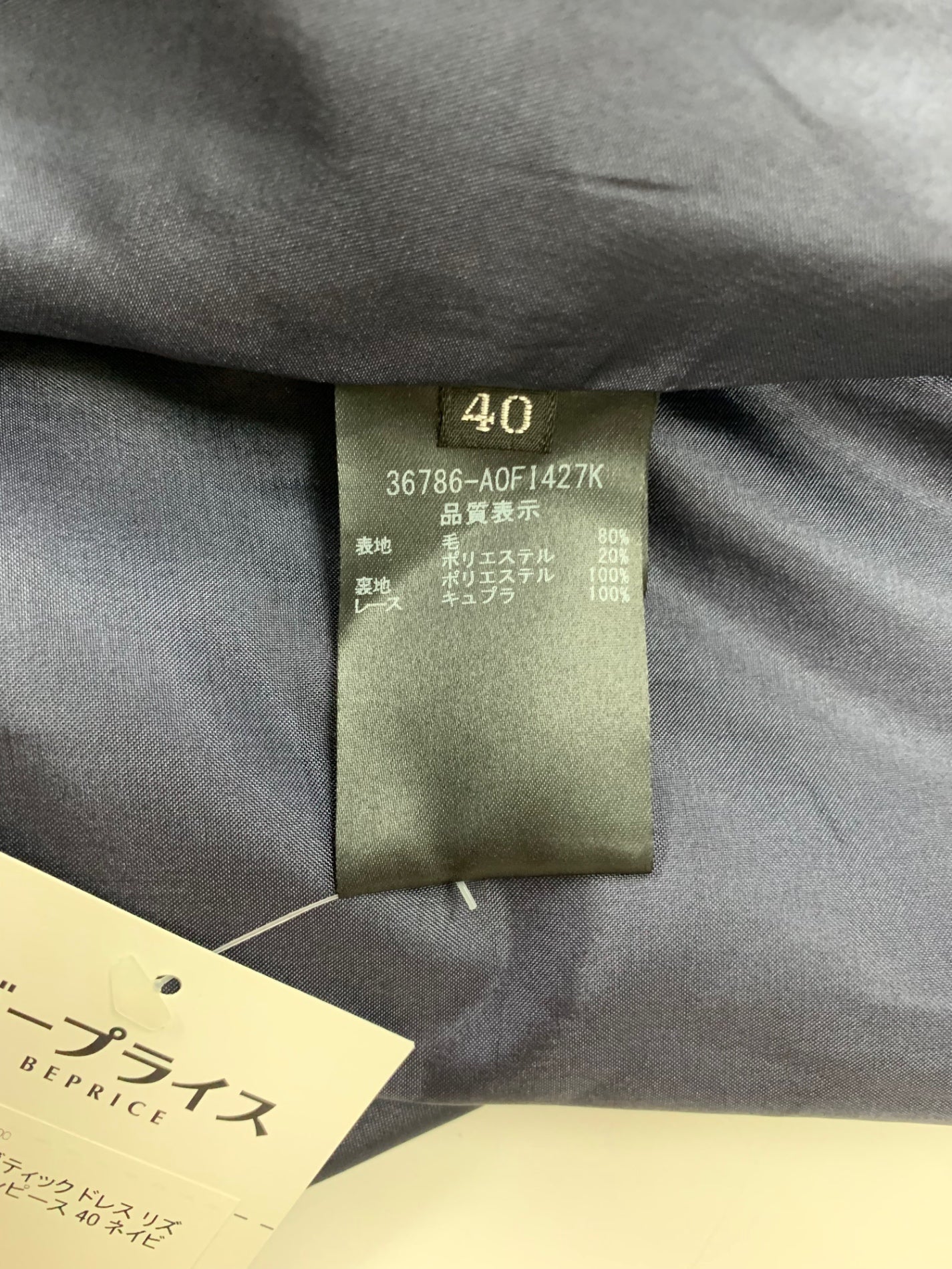 フォクシーブティック ドレス リズム 36786 ワンピース 40 ネイビー IT18Y3N6KOYK 【SALE】