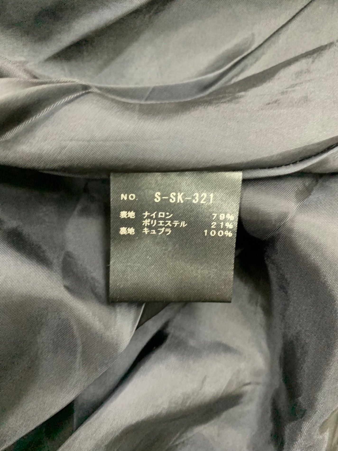 シートーキョー Georgiaフレアスカート S-SK-321 34 ネイビー ITIUS1MGNPU0