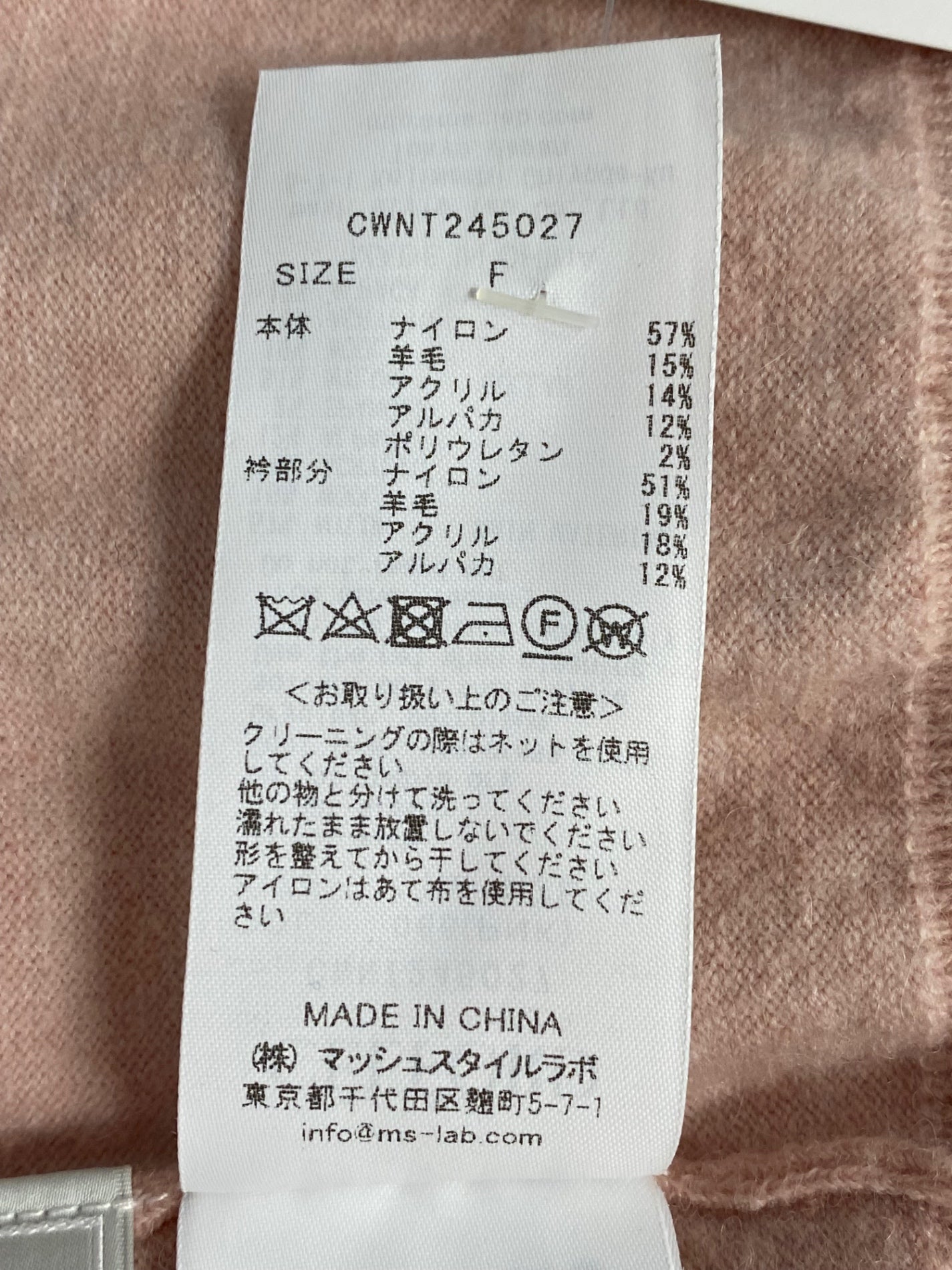 セルフォード オフショルプルオーバー CWNT245027 F ピンク 24AW IT00TOAL67OO 【SALE】