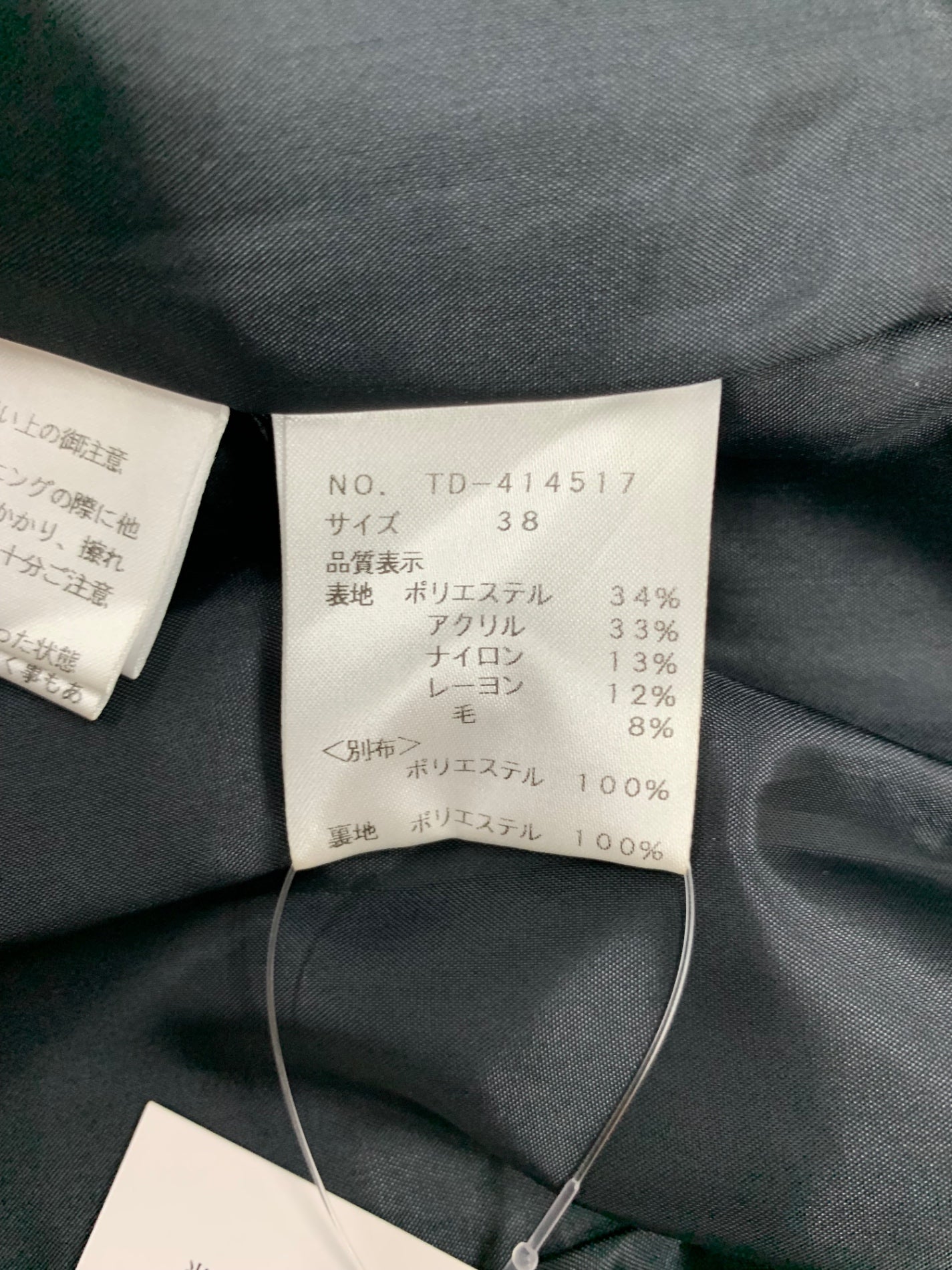 エムズグレイシー モノトーンファンシーツィードジャケット 414517 38 ホワイト IT3KRZYB85I8